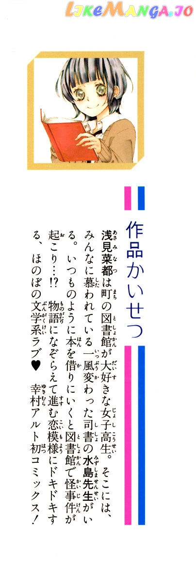 Roppyaku Peiji no Mystery chapter 1 - page 4