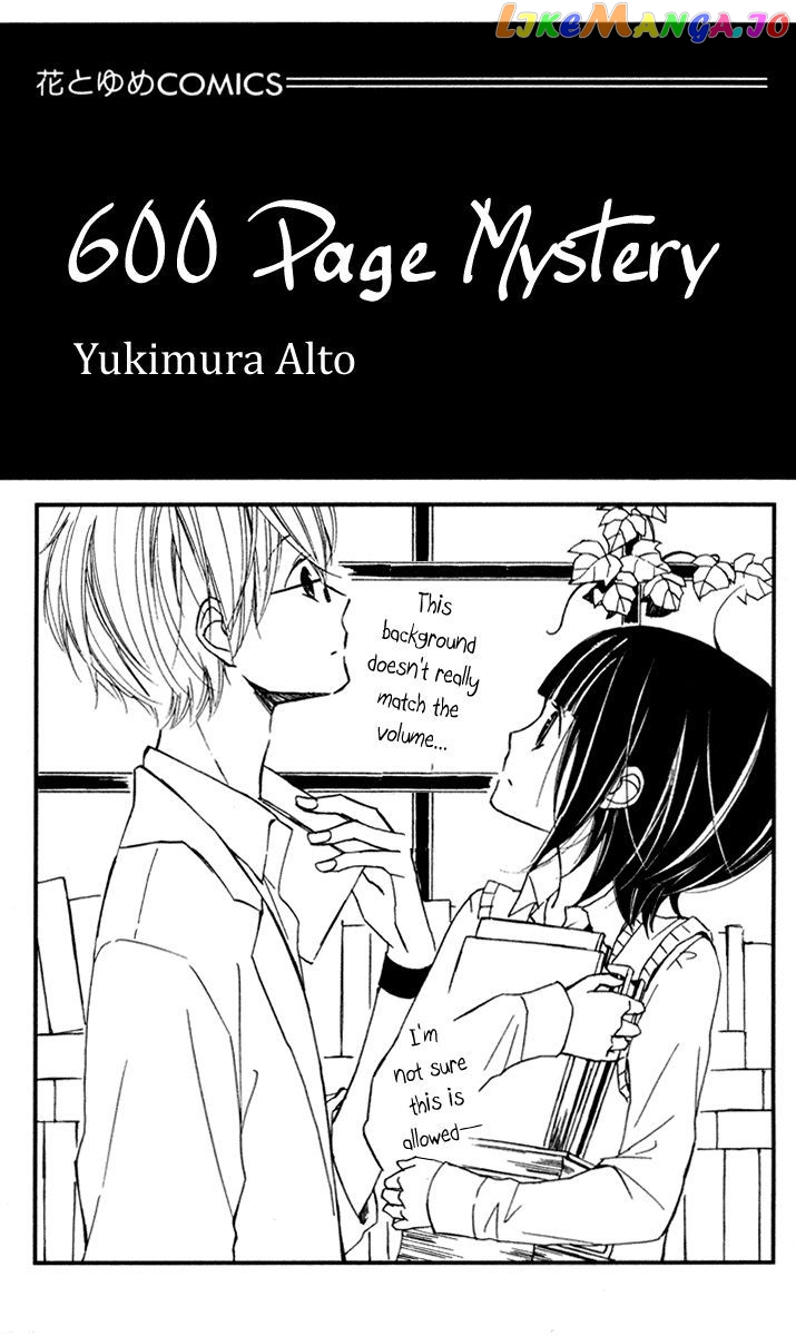 Roppyaku Peiji no Mystery chapter 1 - page 5