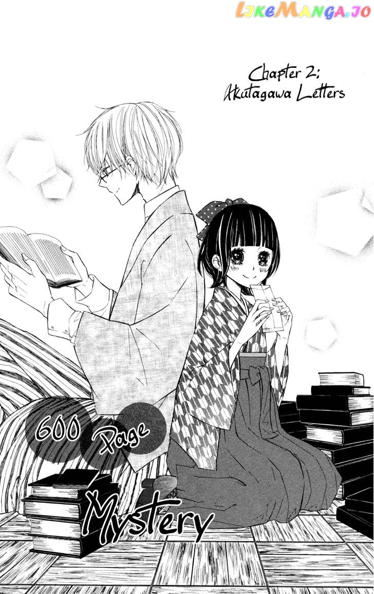 Roppyaku Peiji no Mystery chapter 2 - page 2