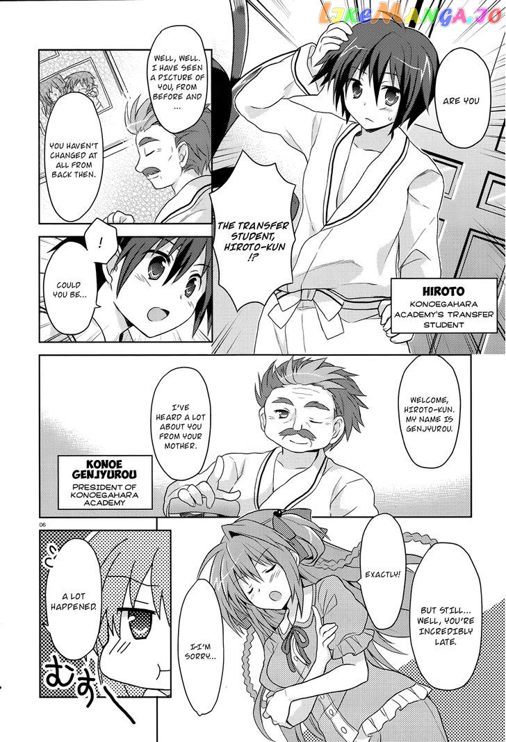Gaku Ou – The Twinkle Star Story chapter 1 - page 8
