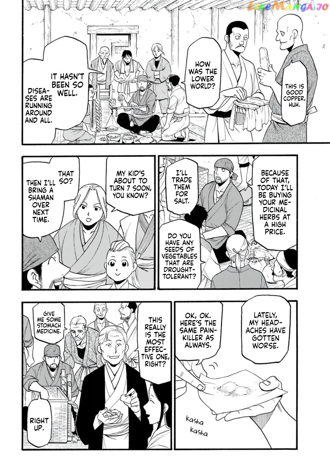Yomi No Tsugai chapter 1 - page 14