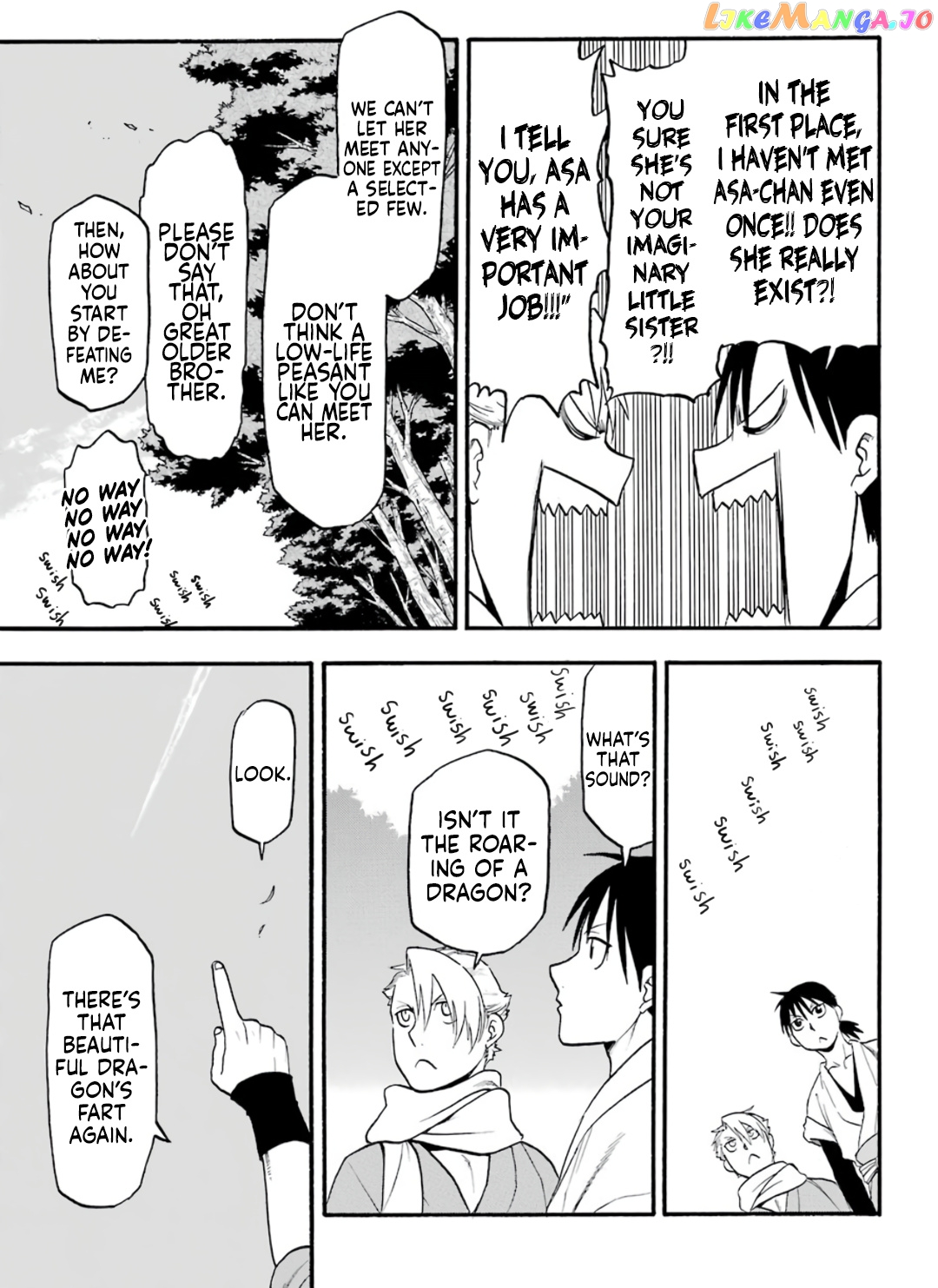 Yomi No Tsugai chapter 1 - page 17