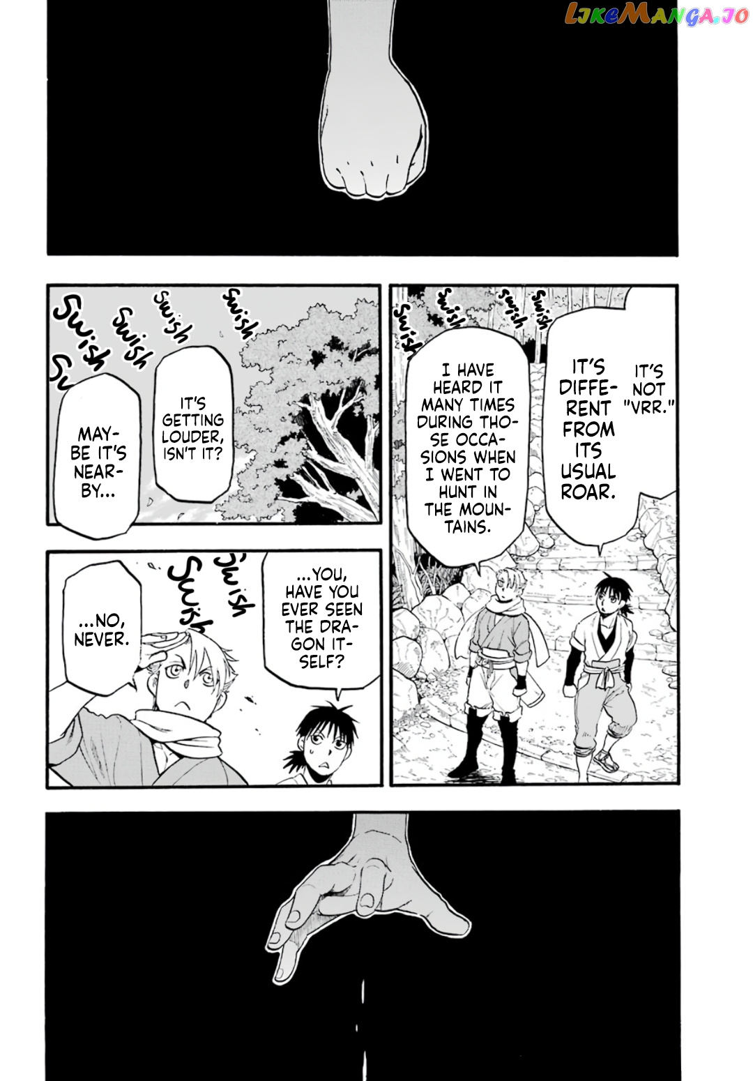 Yomi No Tsugai chapter 1 - page 18