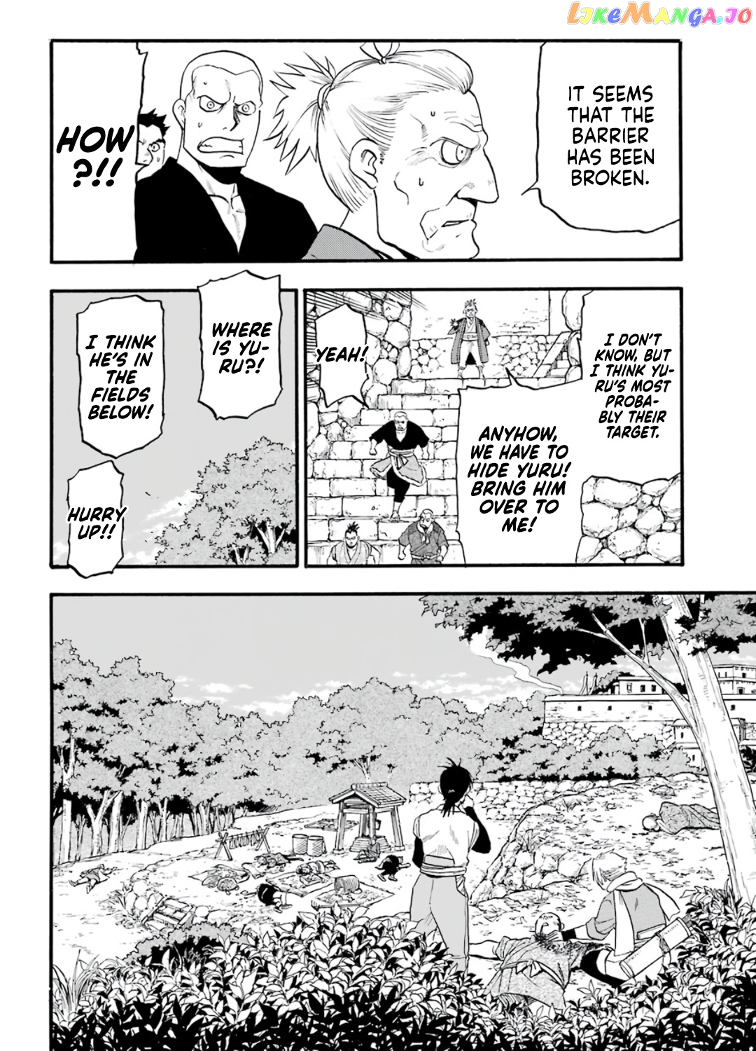 Yomi No Tsugai chapter 1 - page 23