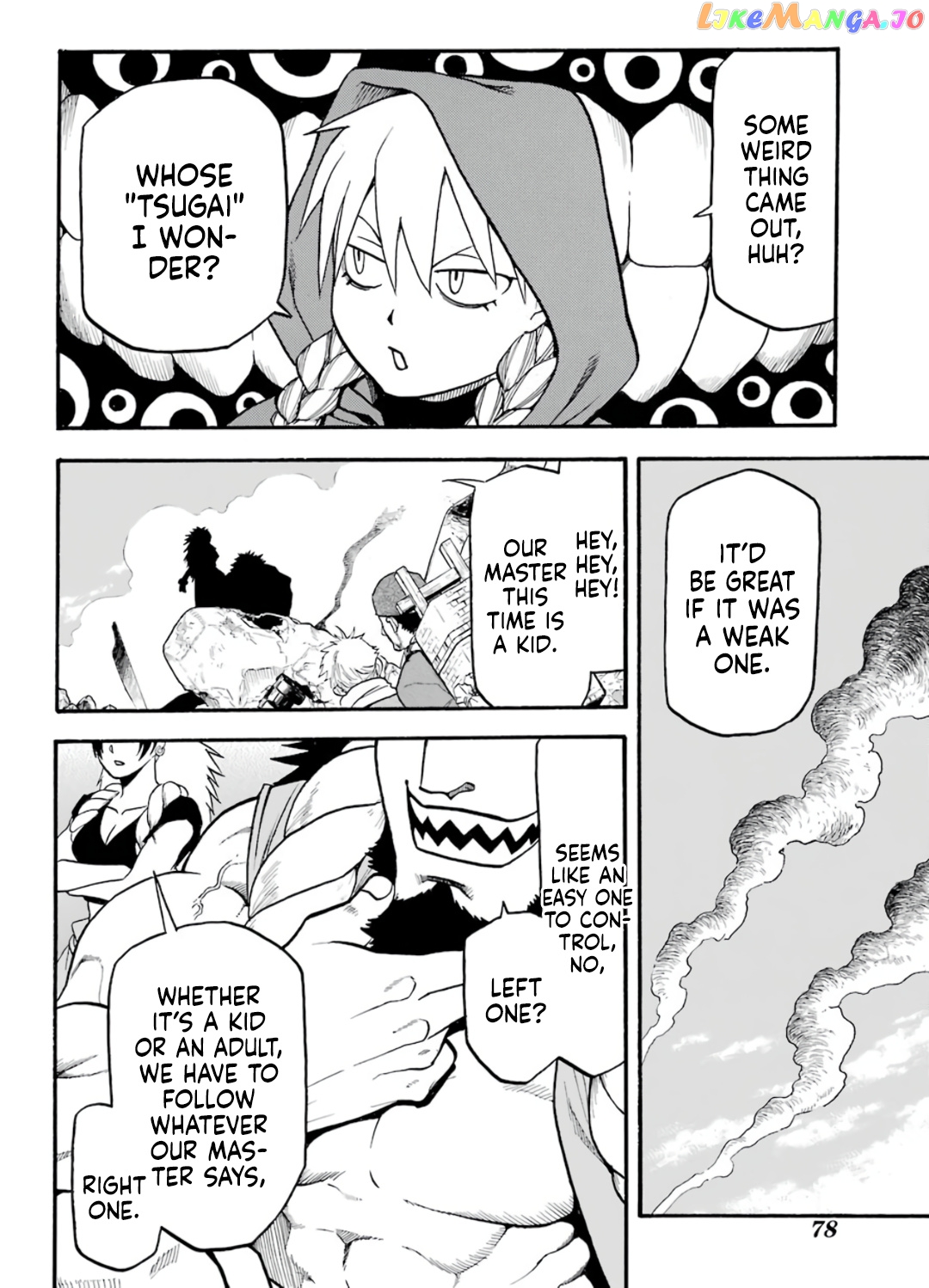 Yomi No Tsugai chapter 1 - page 56