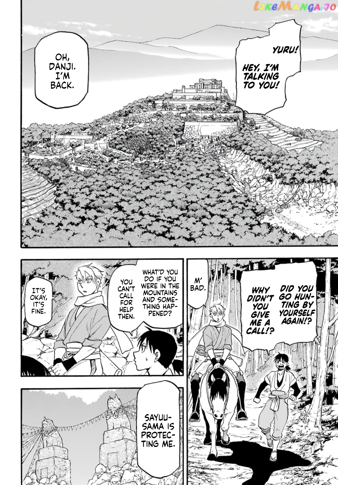 Yomi No Tsugai chapter 1 - page 6