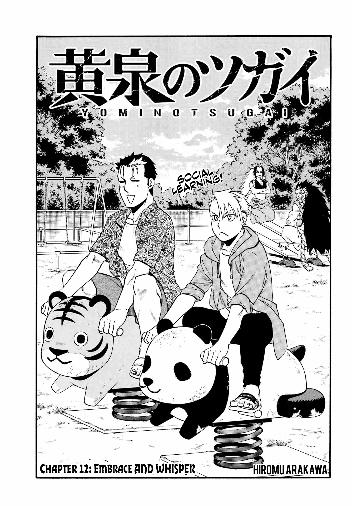 Yomi No Tsugai chapter 12 - page 2