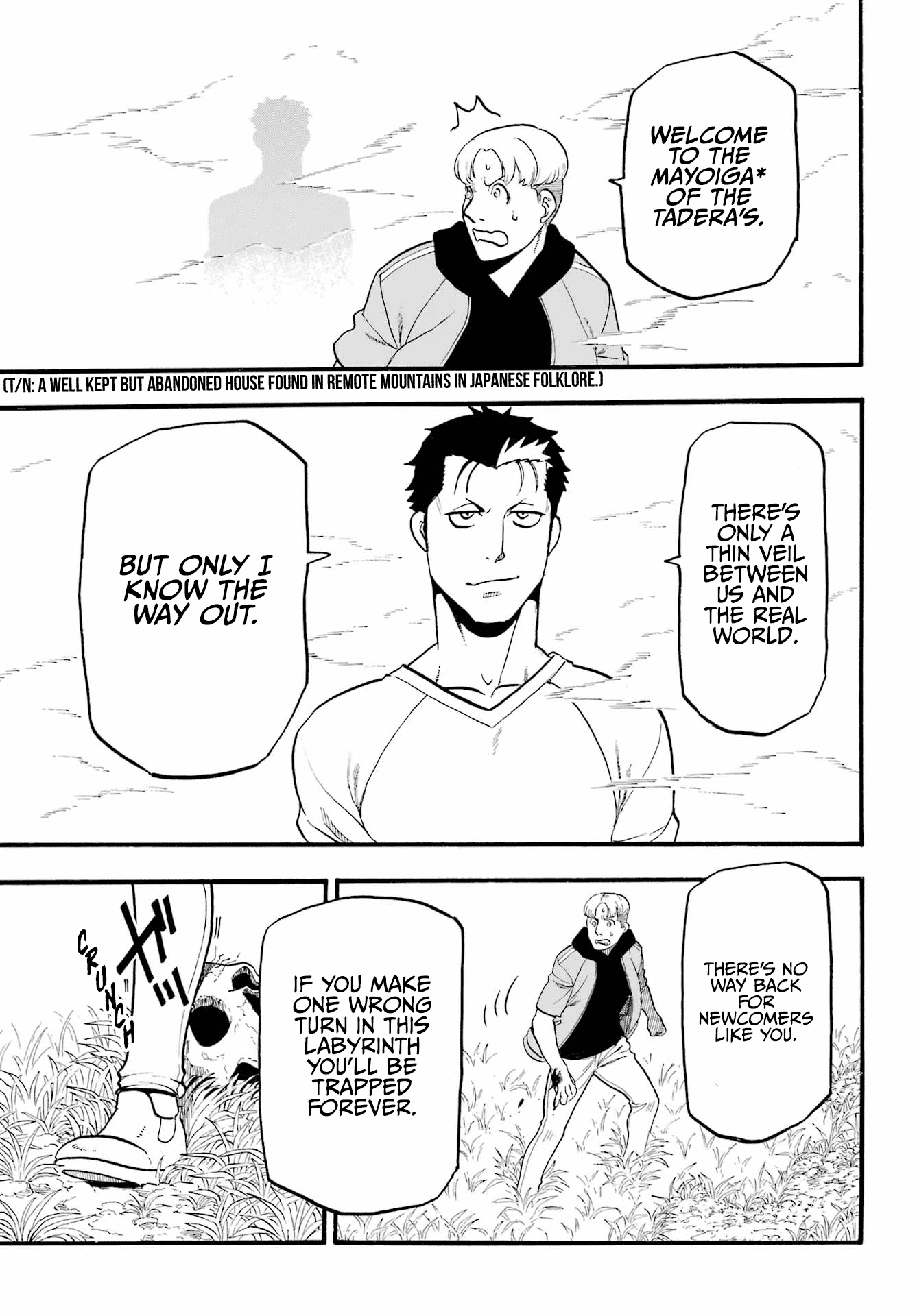 Yomi No Tsugai chapter 12 - page 32