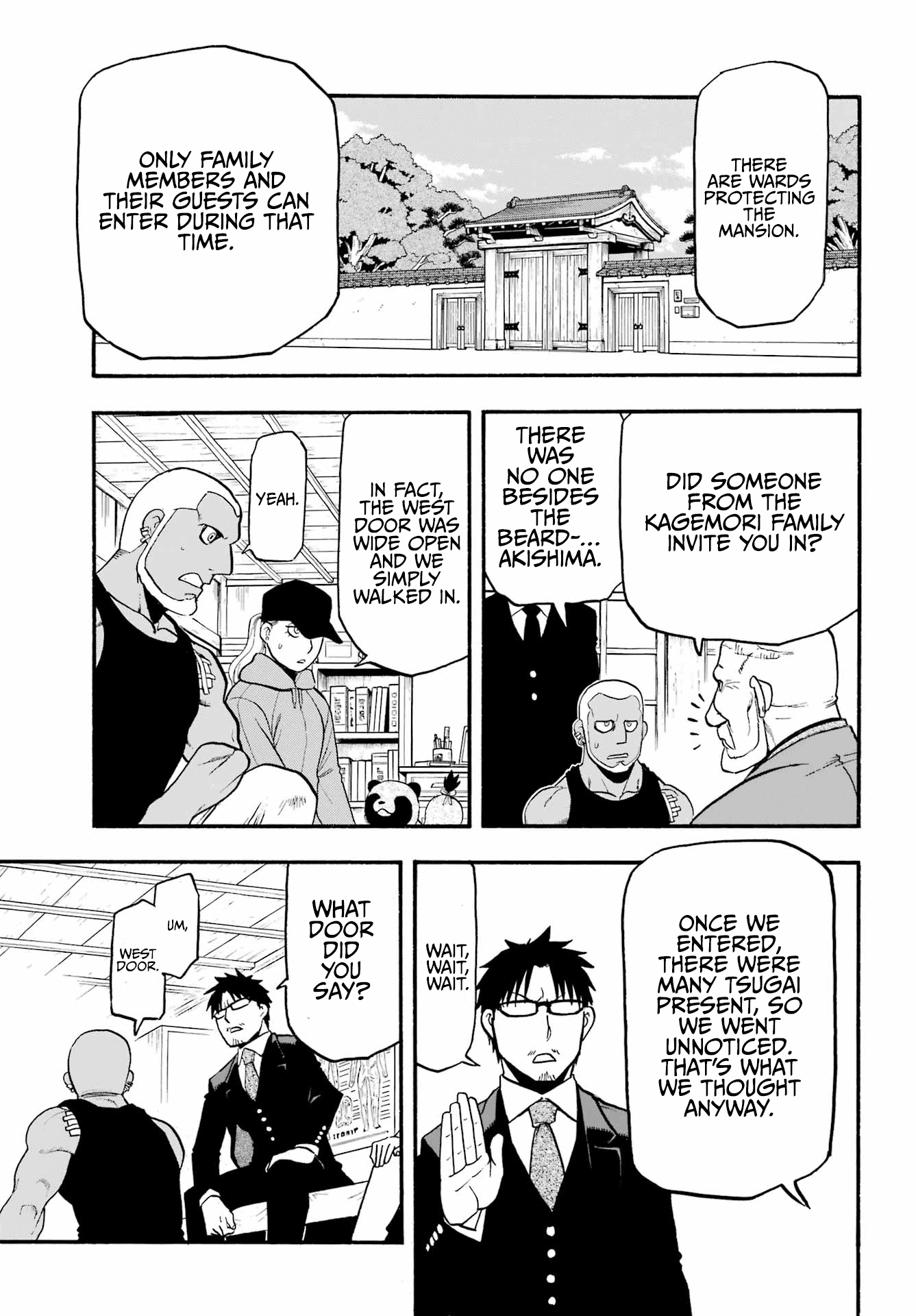 Yomi No Tsugai chapter 12 - page 8