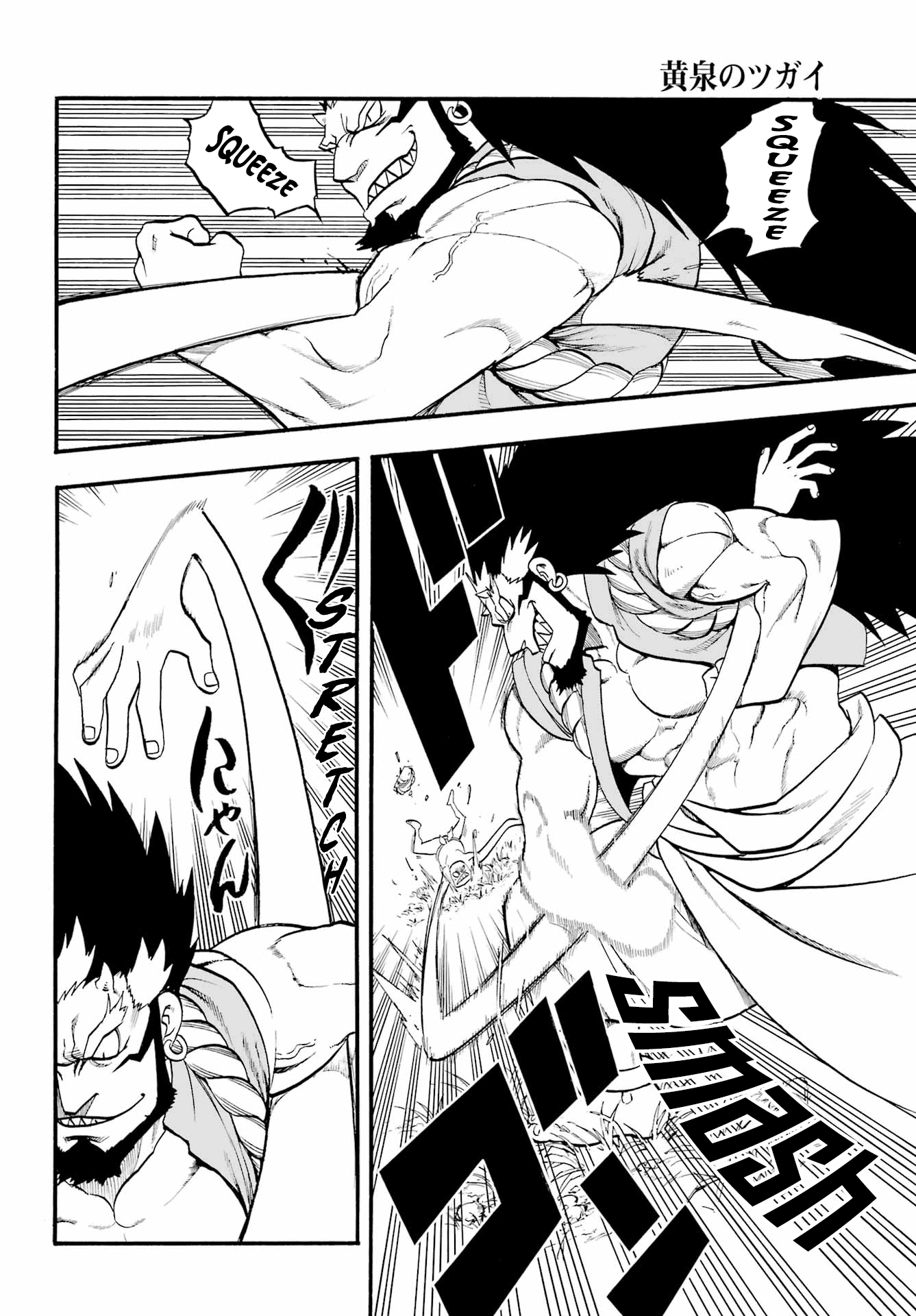 Yomi No Tsugai chapter 13 - page 10