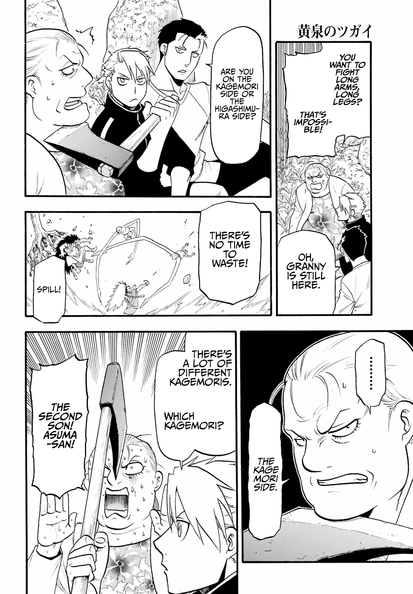 Yomi No Tsugai chapter 13 - page 16