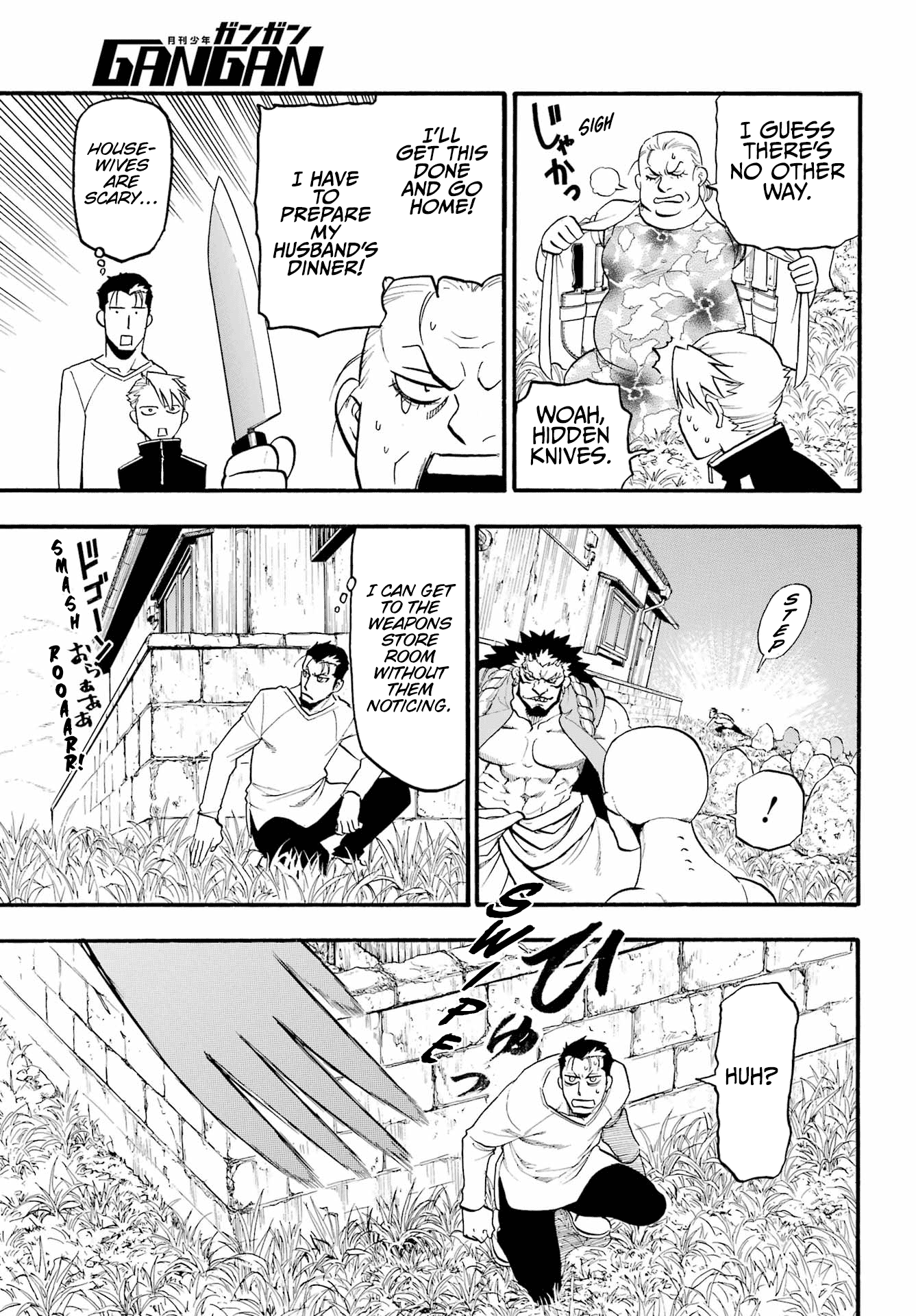 Yomi No Tsugai chapter 13 - page 21