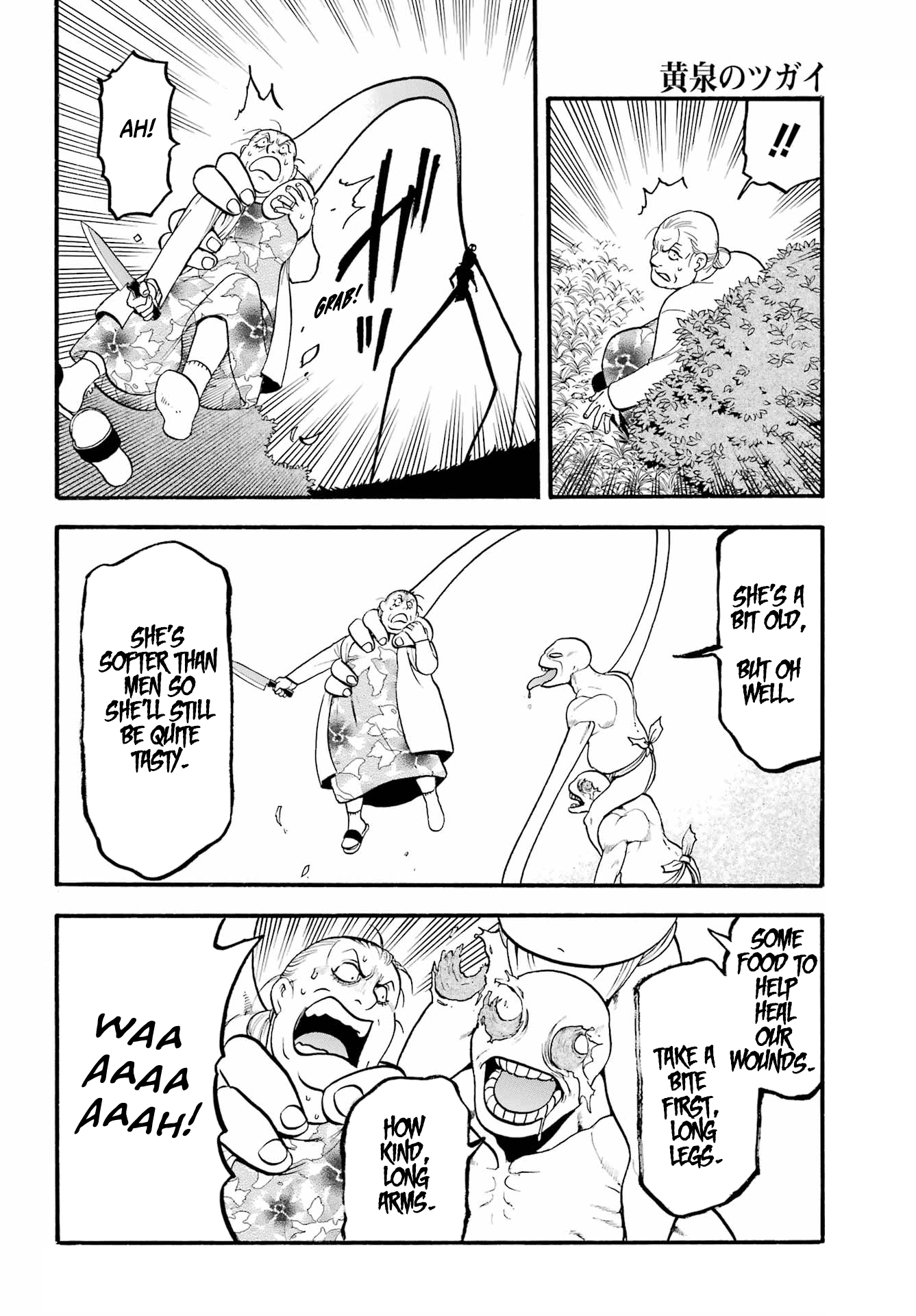 Yomi No Tsugai chapter 13 - page 34
