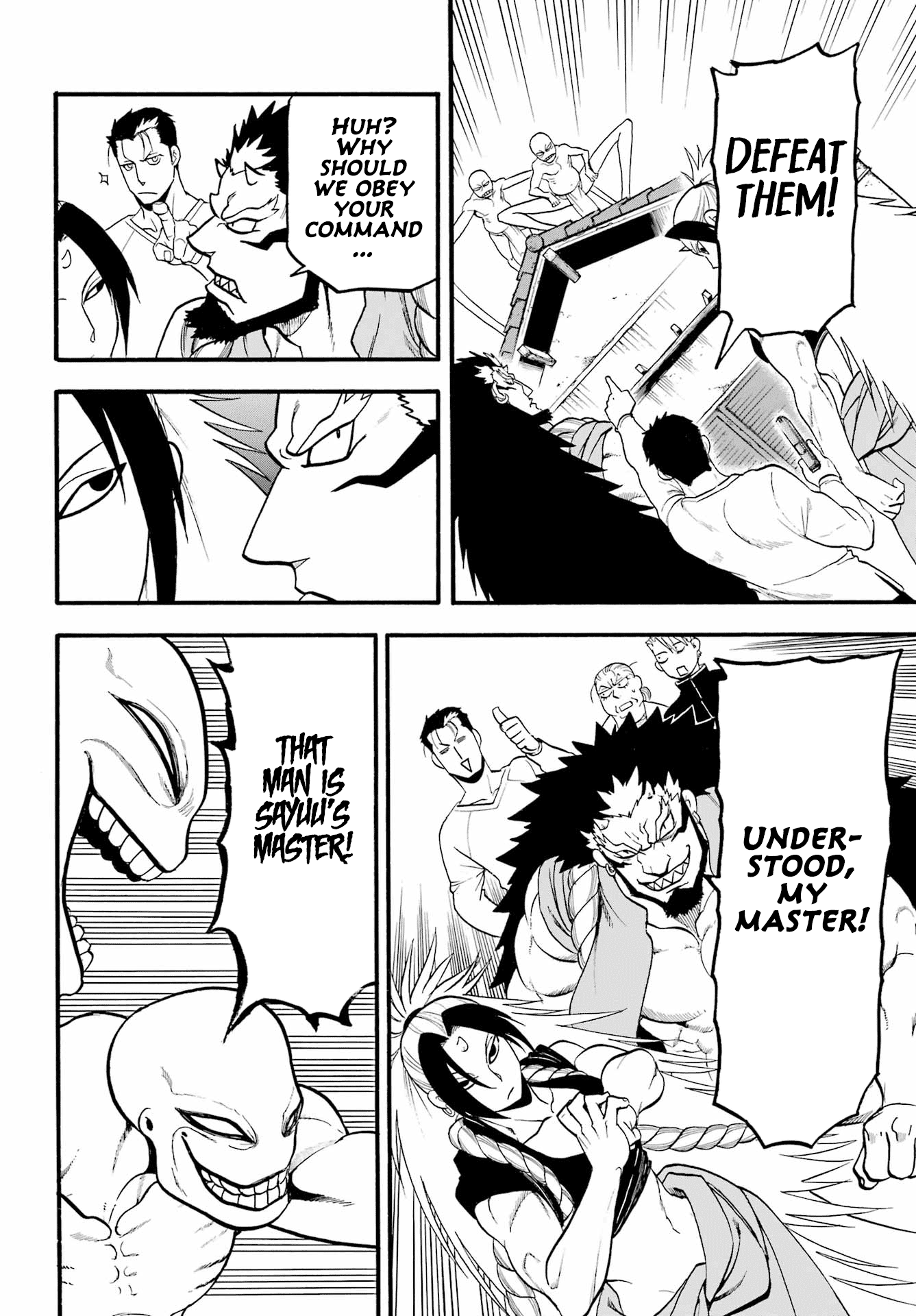 Yomi No Tsugai chapter 13 - page 8