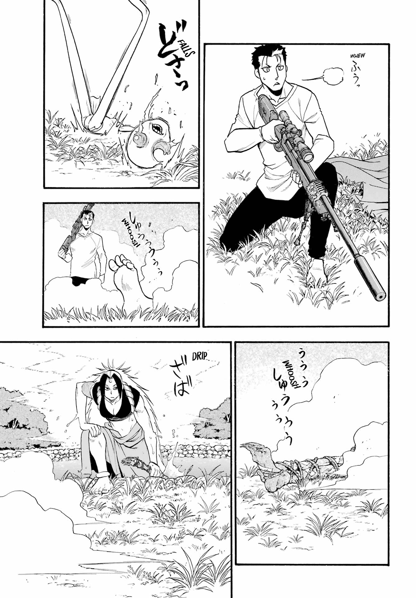 Yomi No Tsugai chapter 14 - page 22