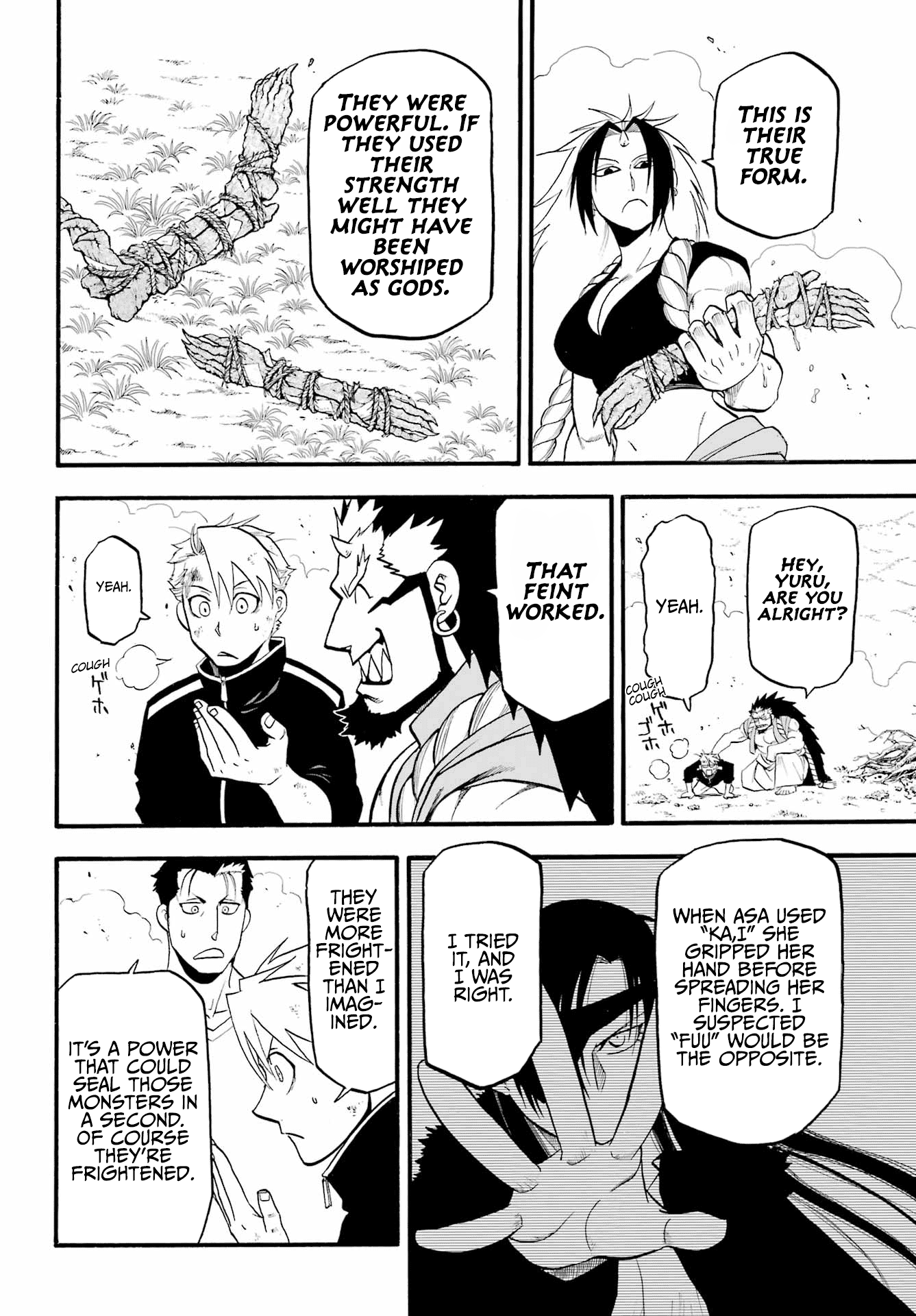 Yomi No Tsugai chapter 14 - page 23