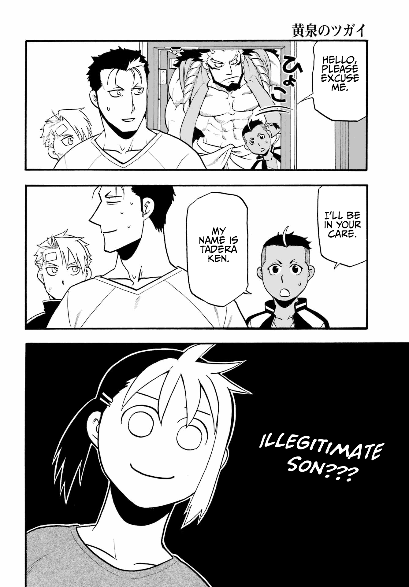 Yomi No Tsugai chapter 14 - page 33