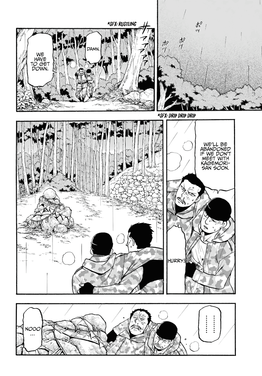 Yomi No Tsugai chapter 3 - page 19