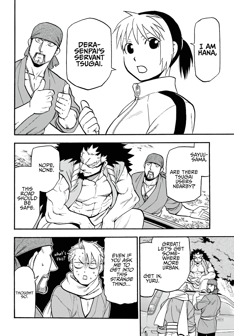 Yomi No Tsugai chapter 3 - page 3