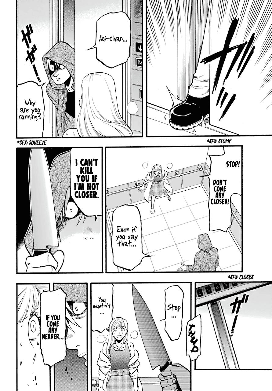 Yomi No Tsugai chapter 3 - page 37
