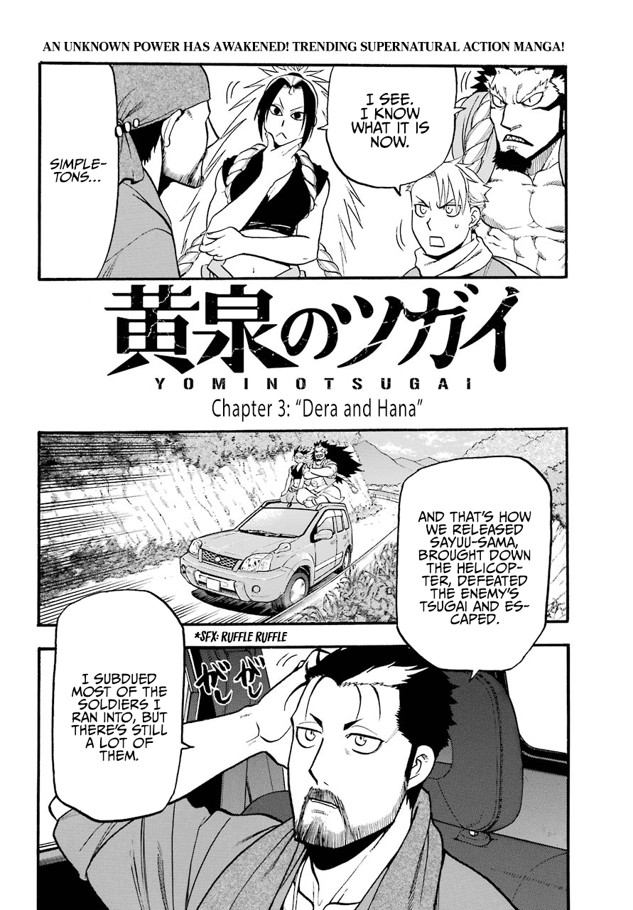 Yomi No Tsugai chapter 3 - page 5