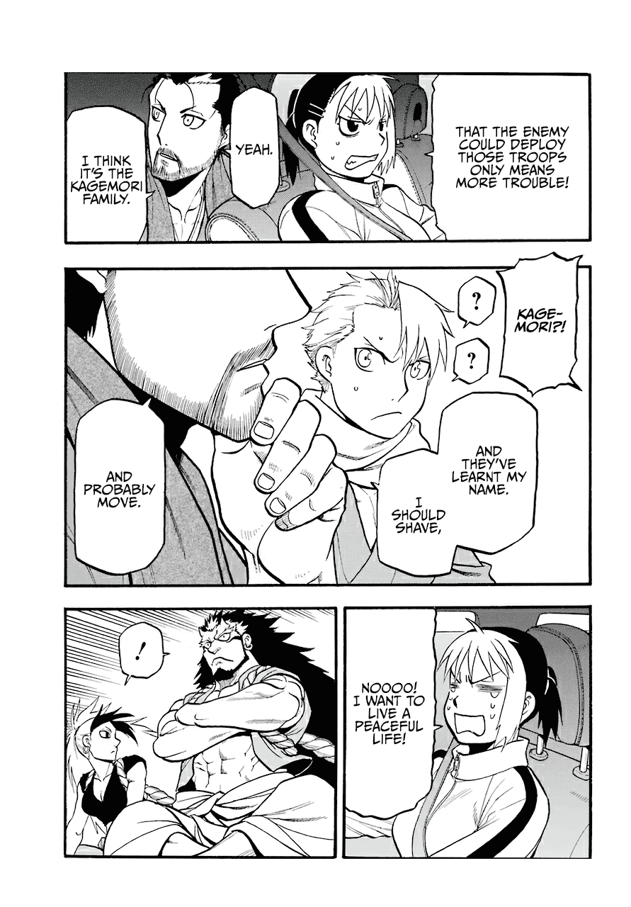 Yomi No Tsugai chapter 3 - page 6