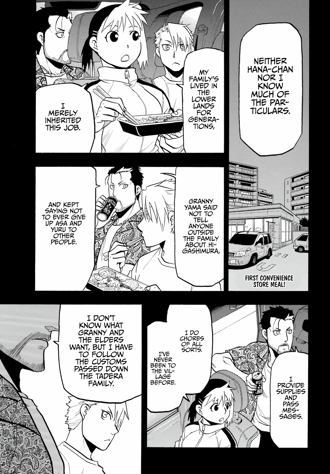 Yomi No Tsugai chapter 4 - page 2
