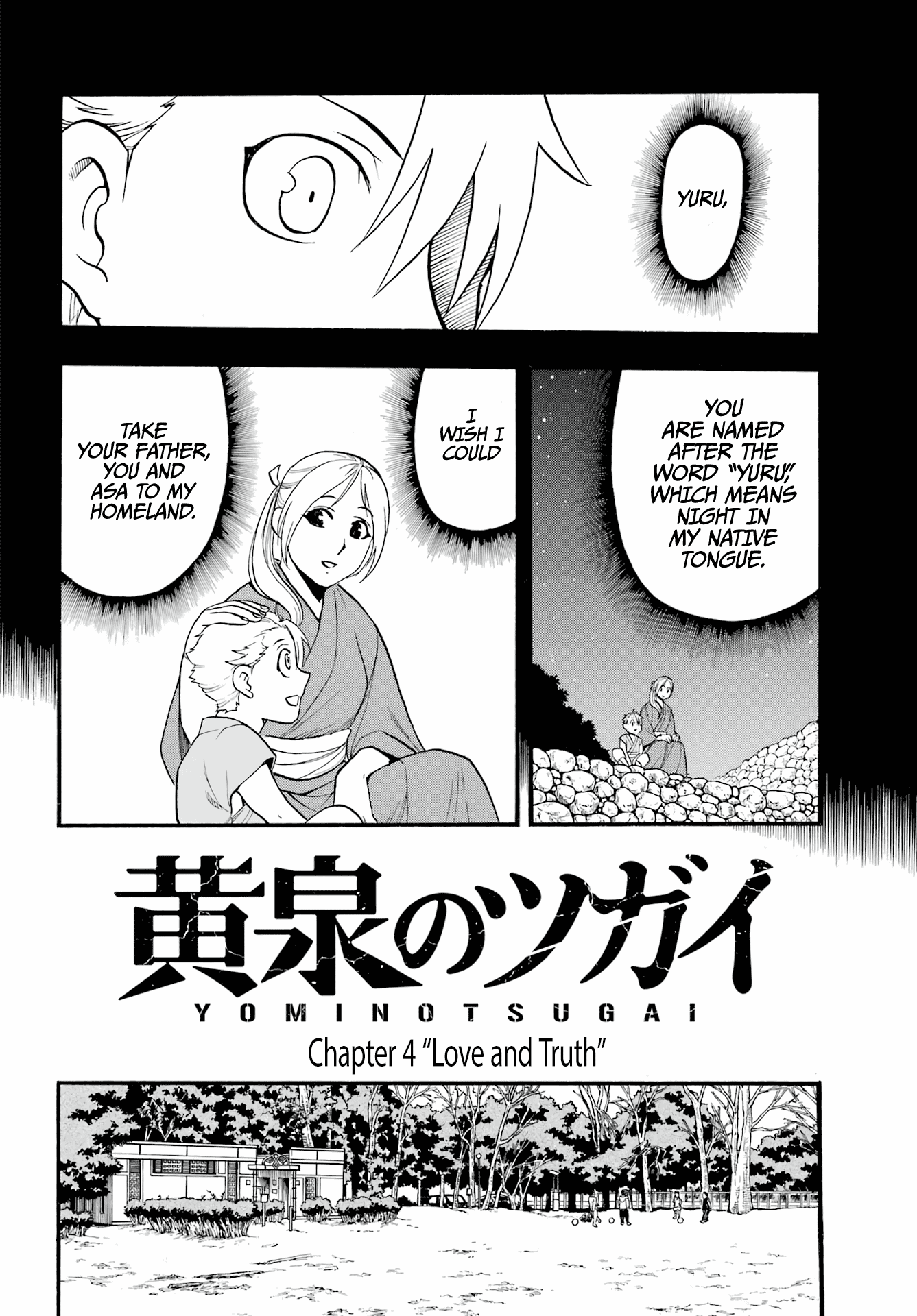 Yomi No Tsugai chapter 4 - page 9