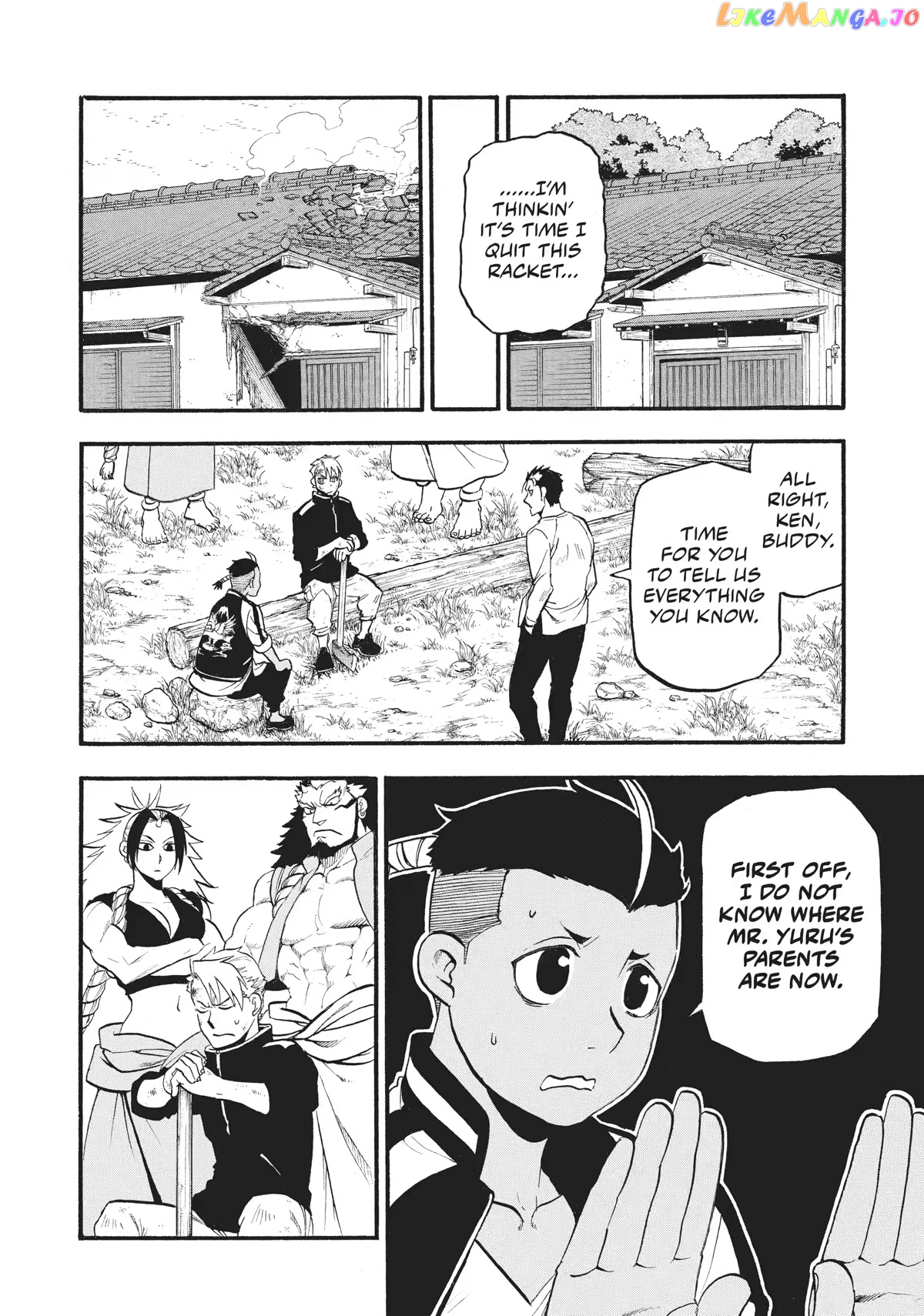 Yomi No Tsugai chapter 15 - page 12