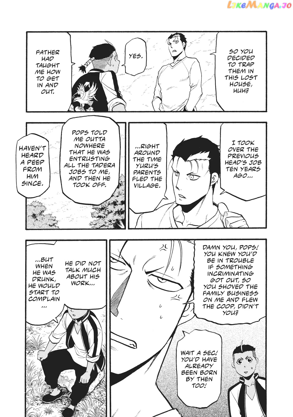 Yomi No Tsugai chapter 15 - page 15