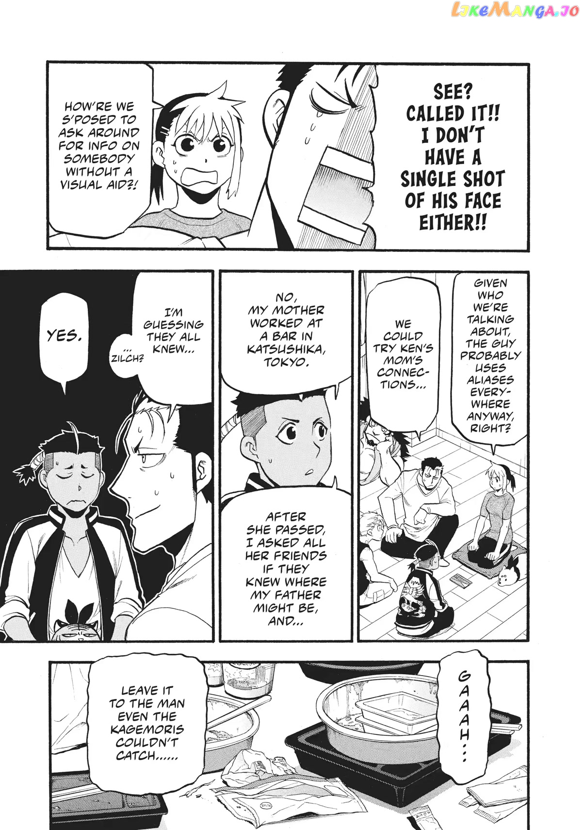 Yomi No Tsugai chapter 15 - page 25
