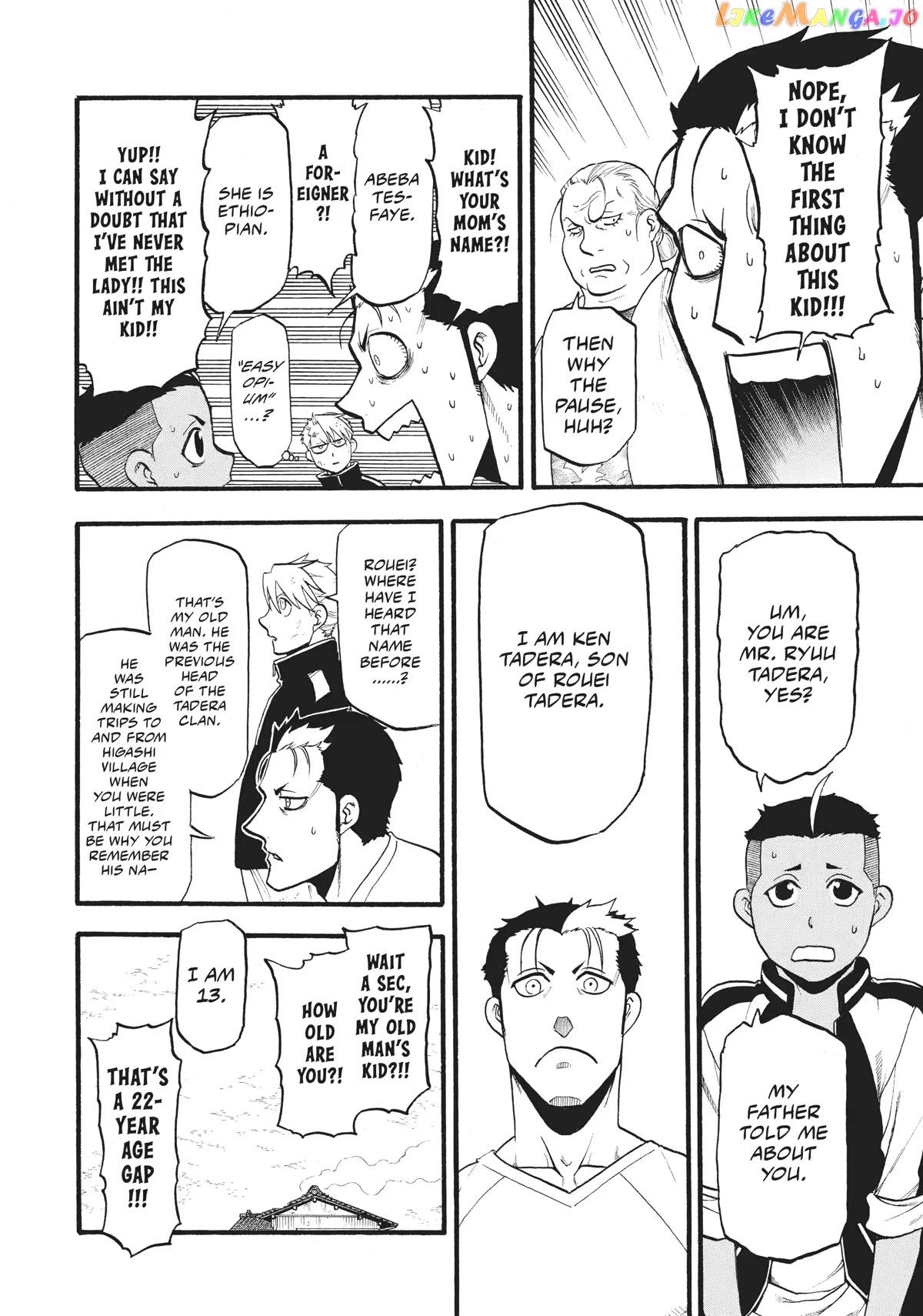 Yomi No Tsugai chapter 15 - page 4