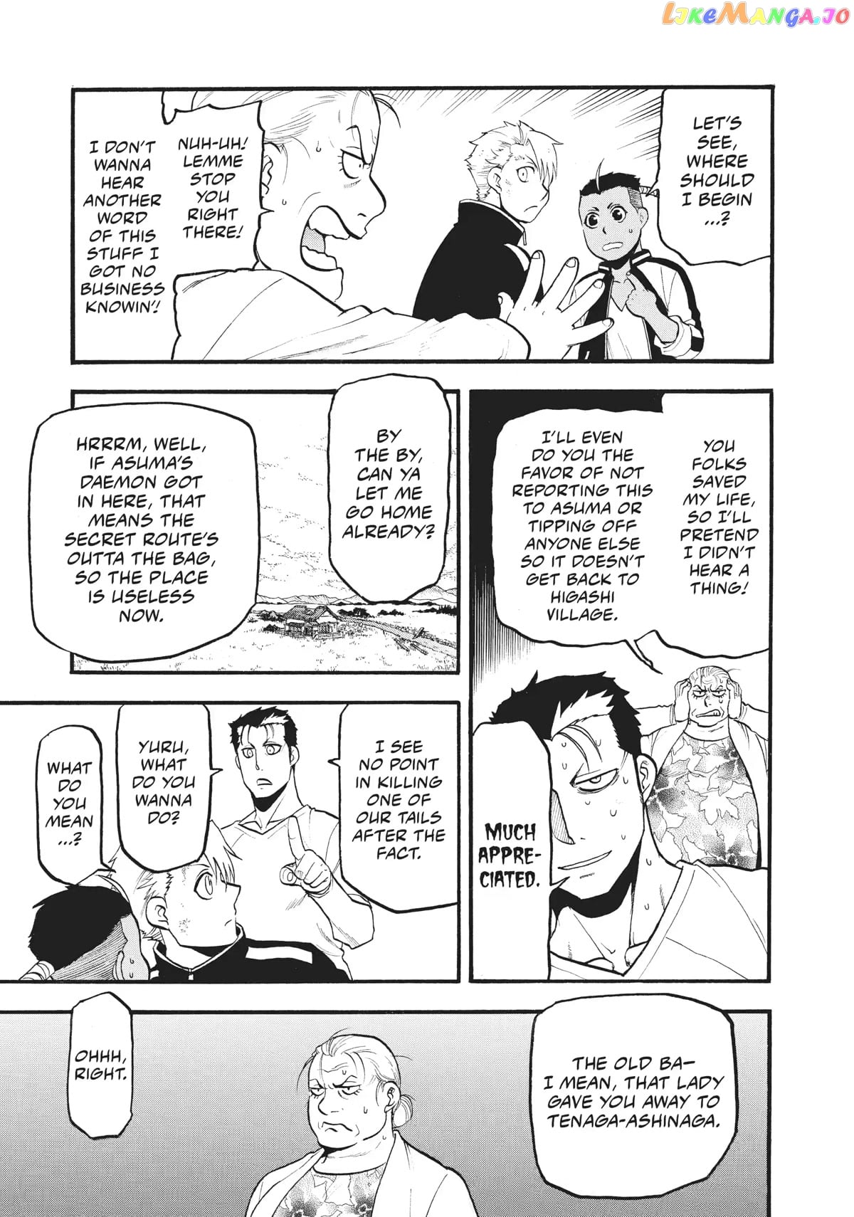 Yomi No Tsugai chapter 15 - page 7
