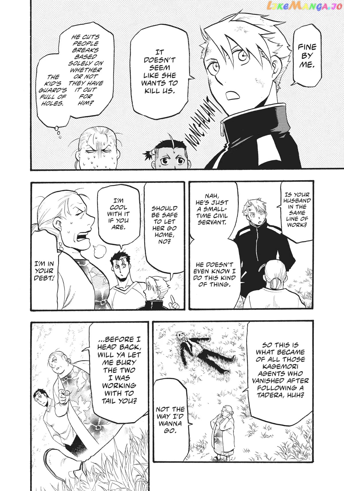 Yomi No Tsugai chapter 15 - page 8