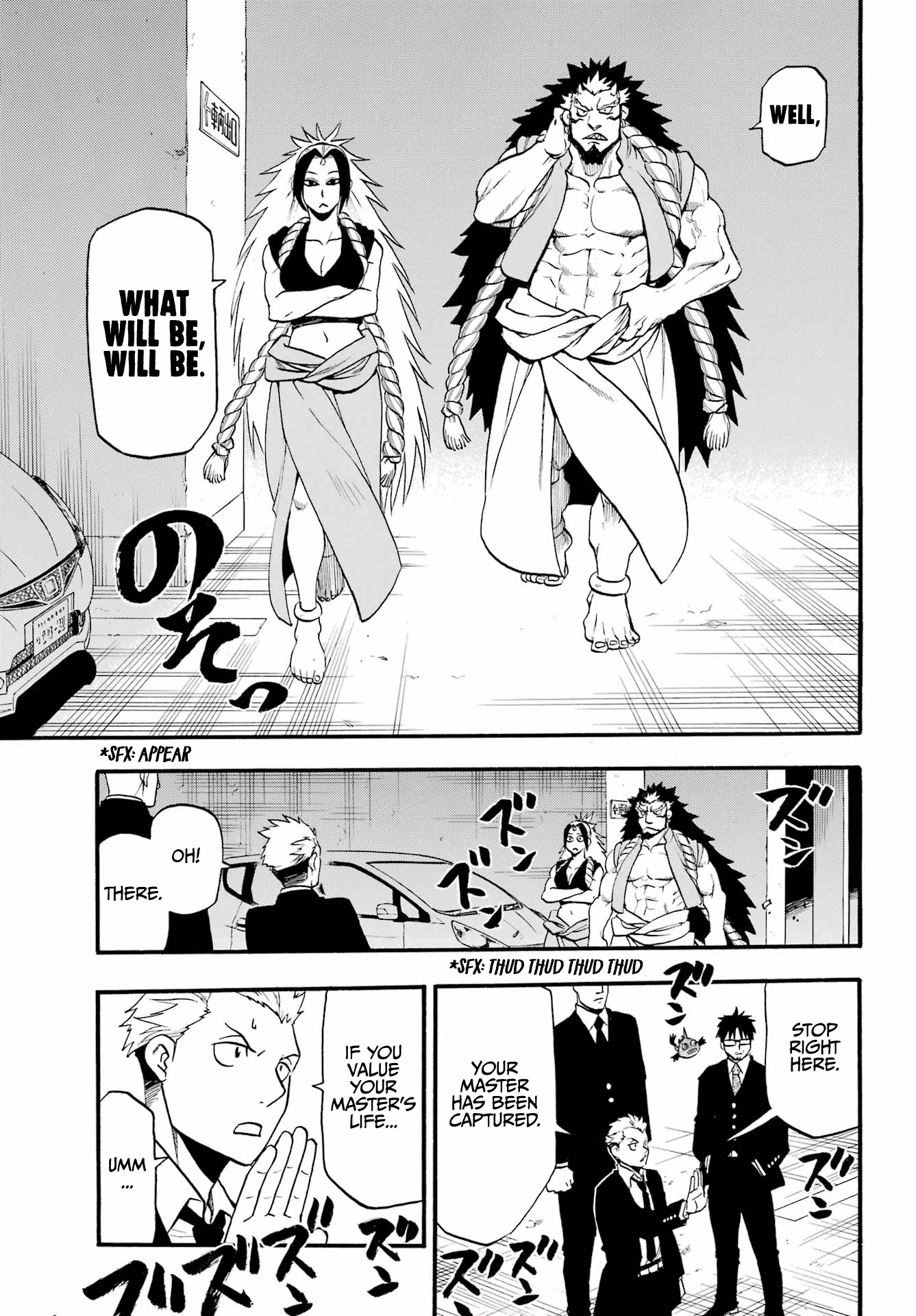 Yomi No Tsugai chapter 5 - page 11
