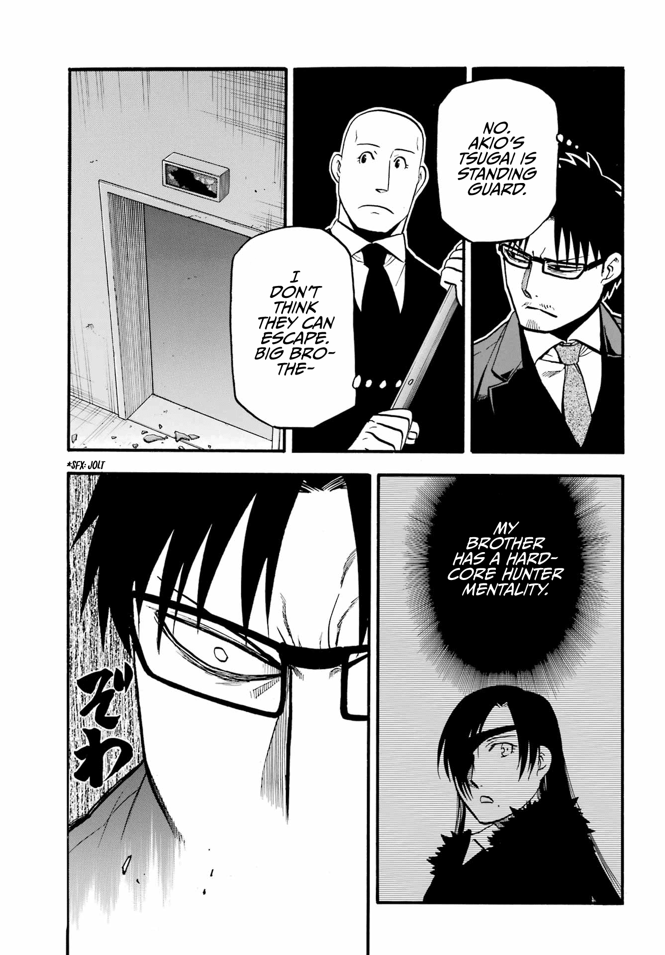 Yomi No Tsugai chapter 5 - page 31