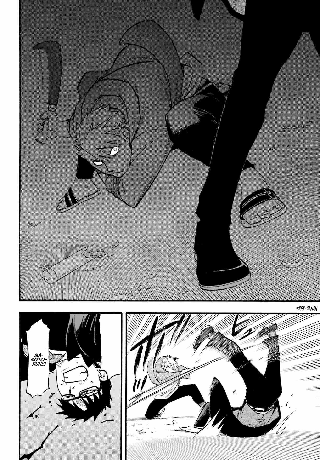 Yomi No Tsugai chapter 5 - page 32