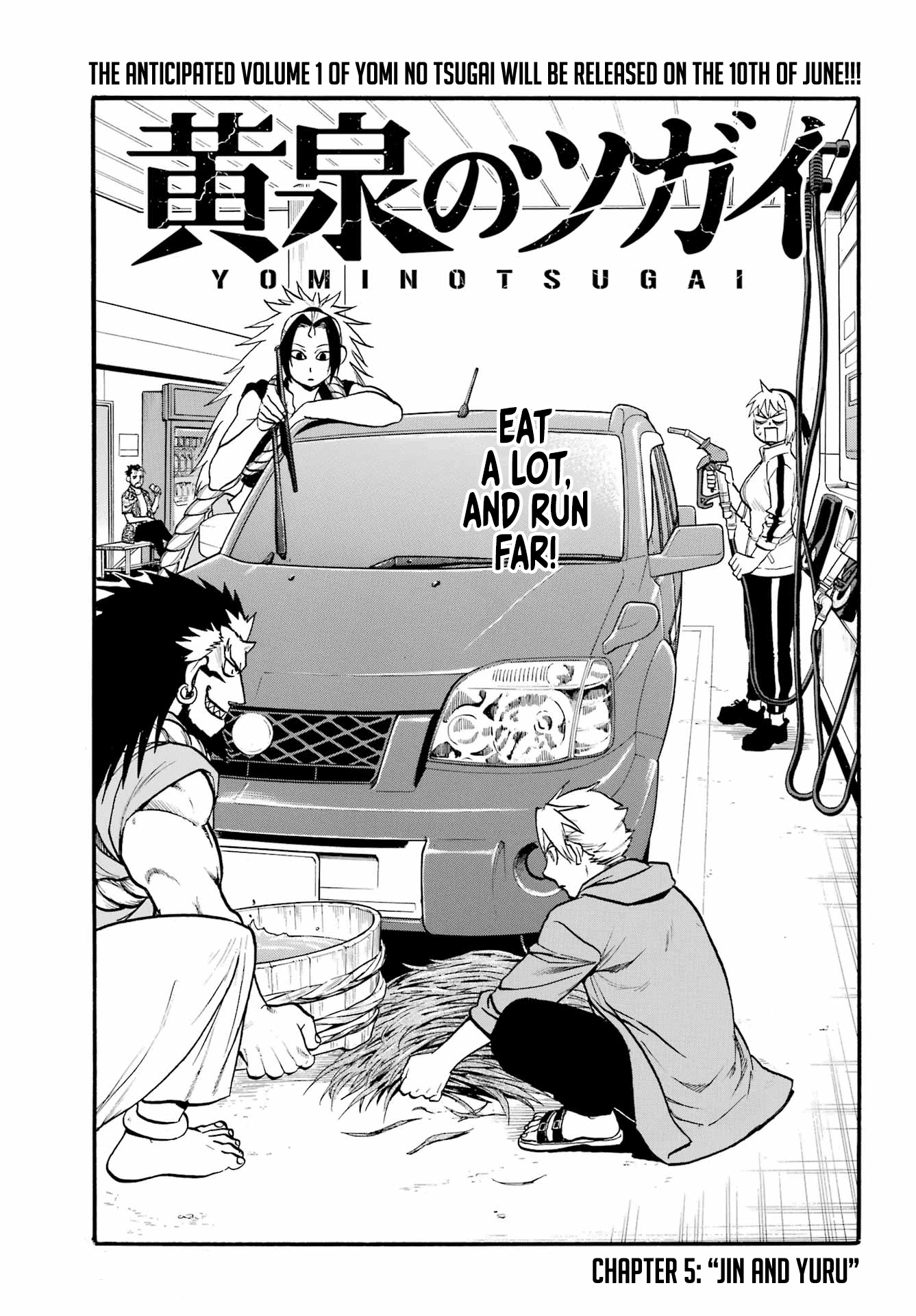 Yomi No Tsugai chapter 5 - page 7