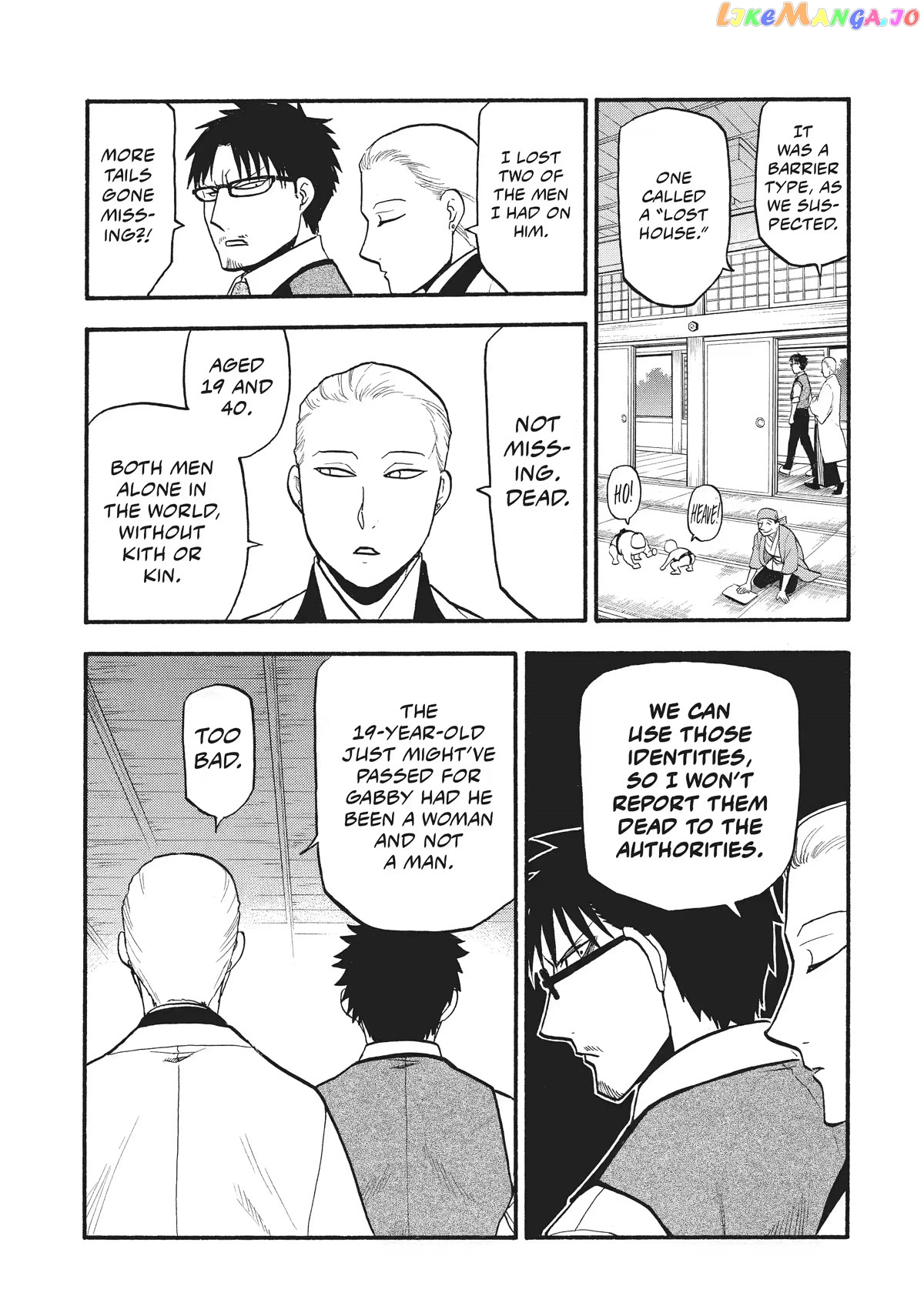 Yomi No Tsugai chapter 16 - page 10