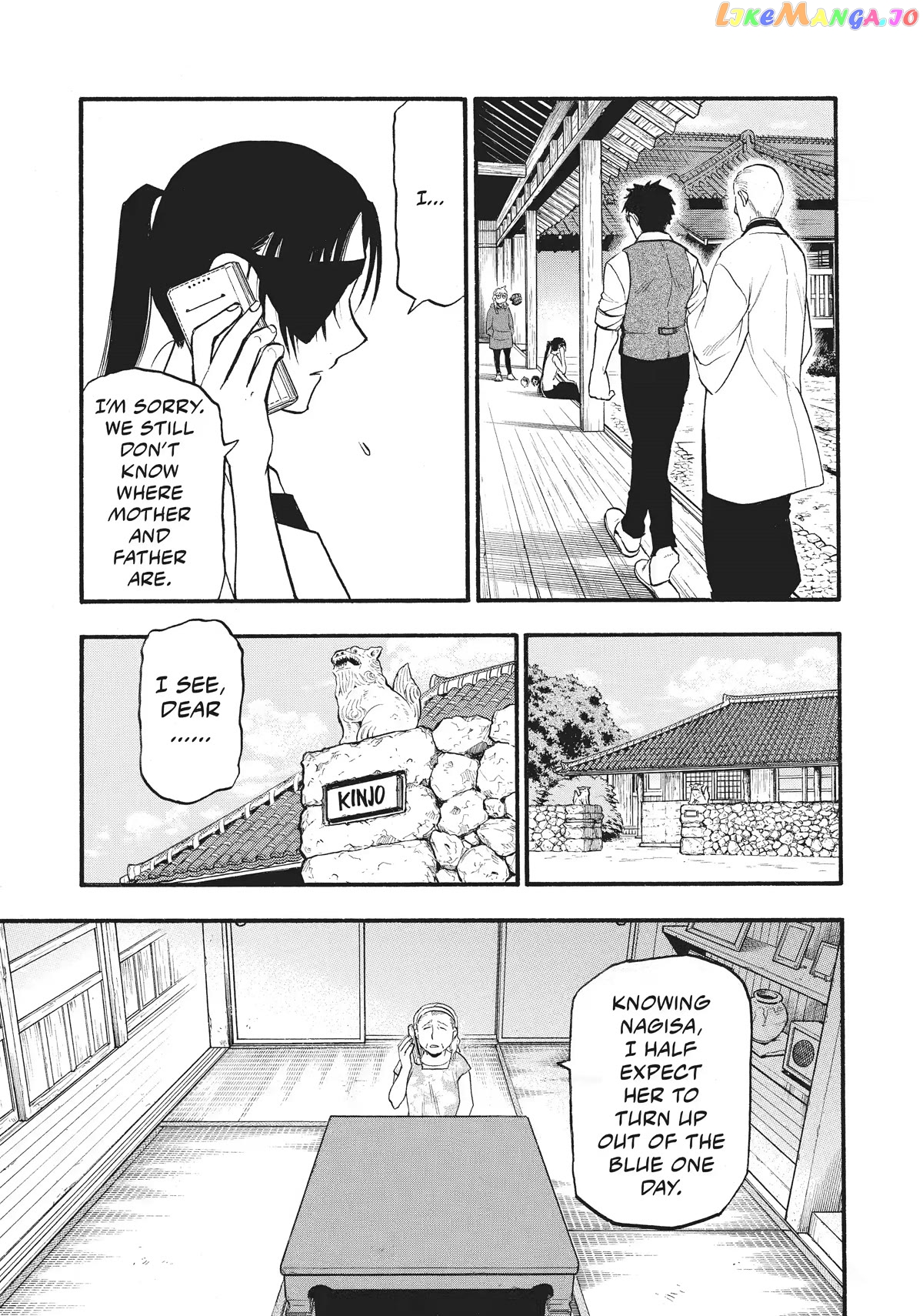 Yomi No Tsugai chapter 16 - page 13