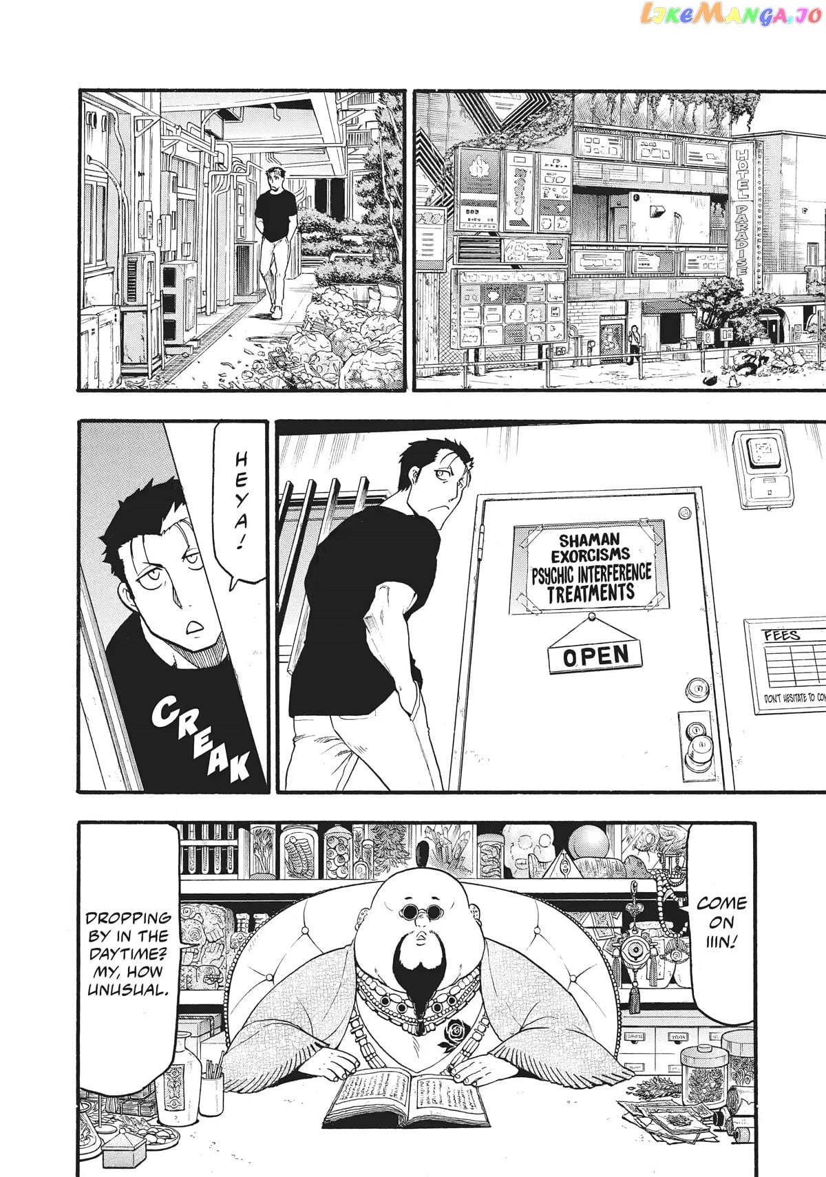 Yomi No Tsugai chapter 16 - page 20