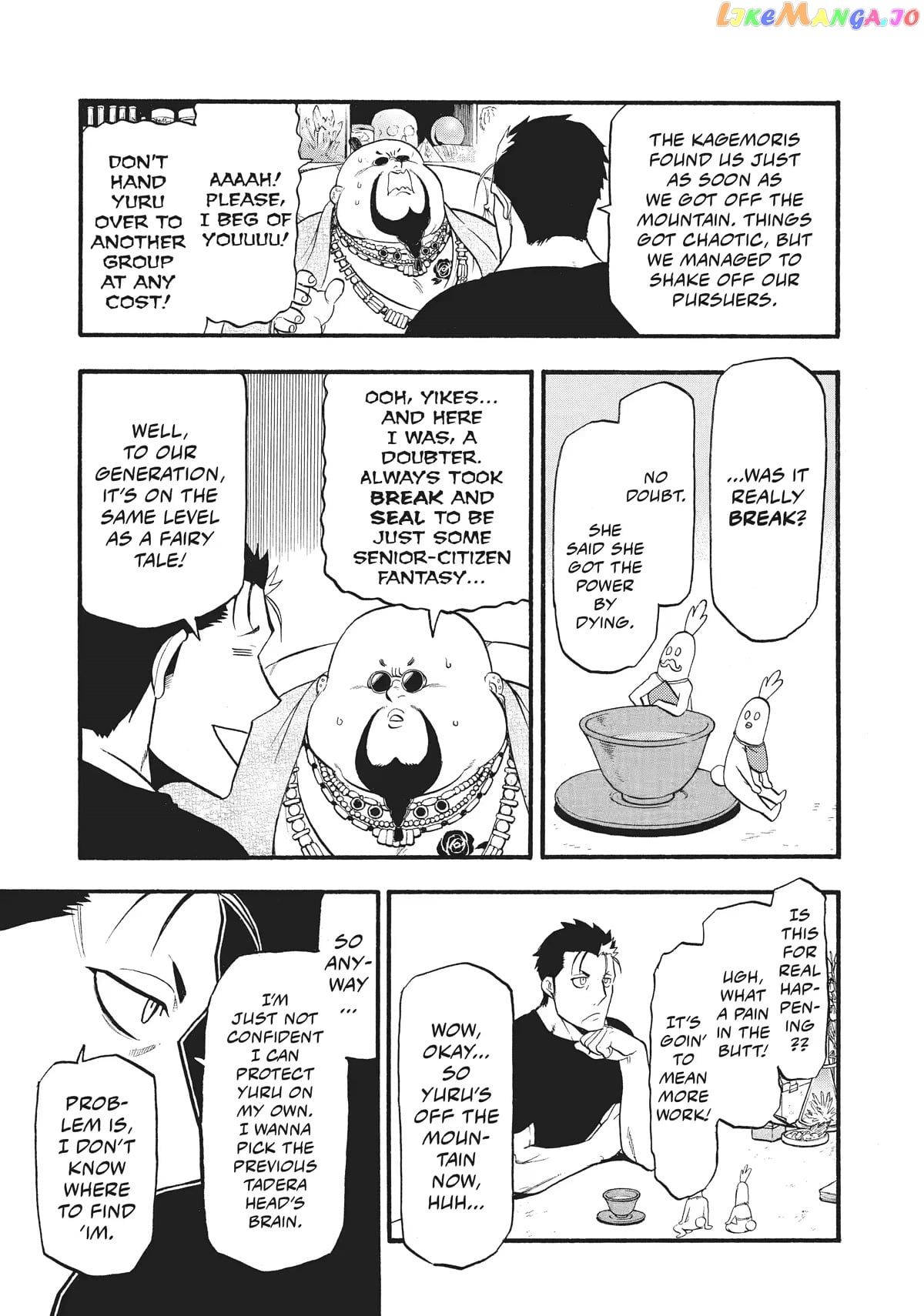Yomi No Tsugai chapter 16 - page 23