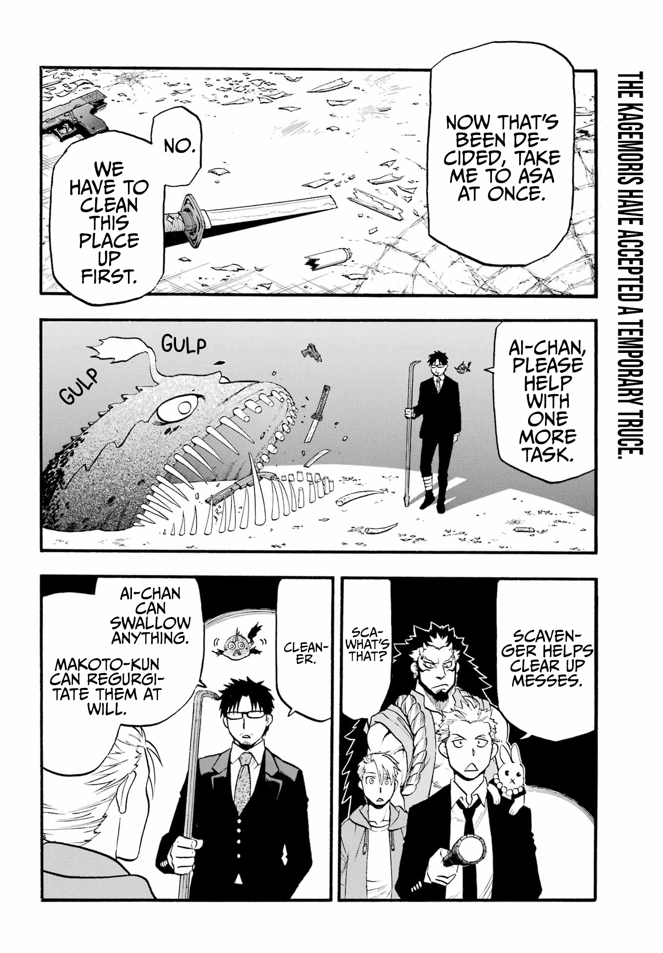 Yomi No Tsugai chapter 6 - page 3