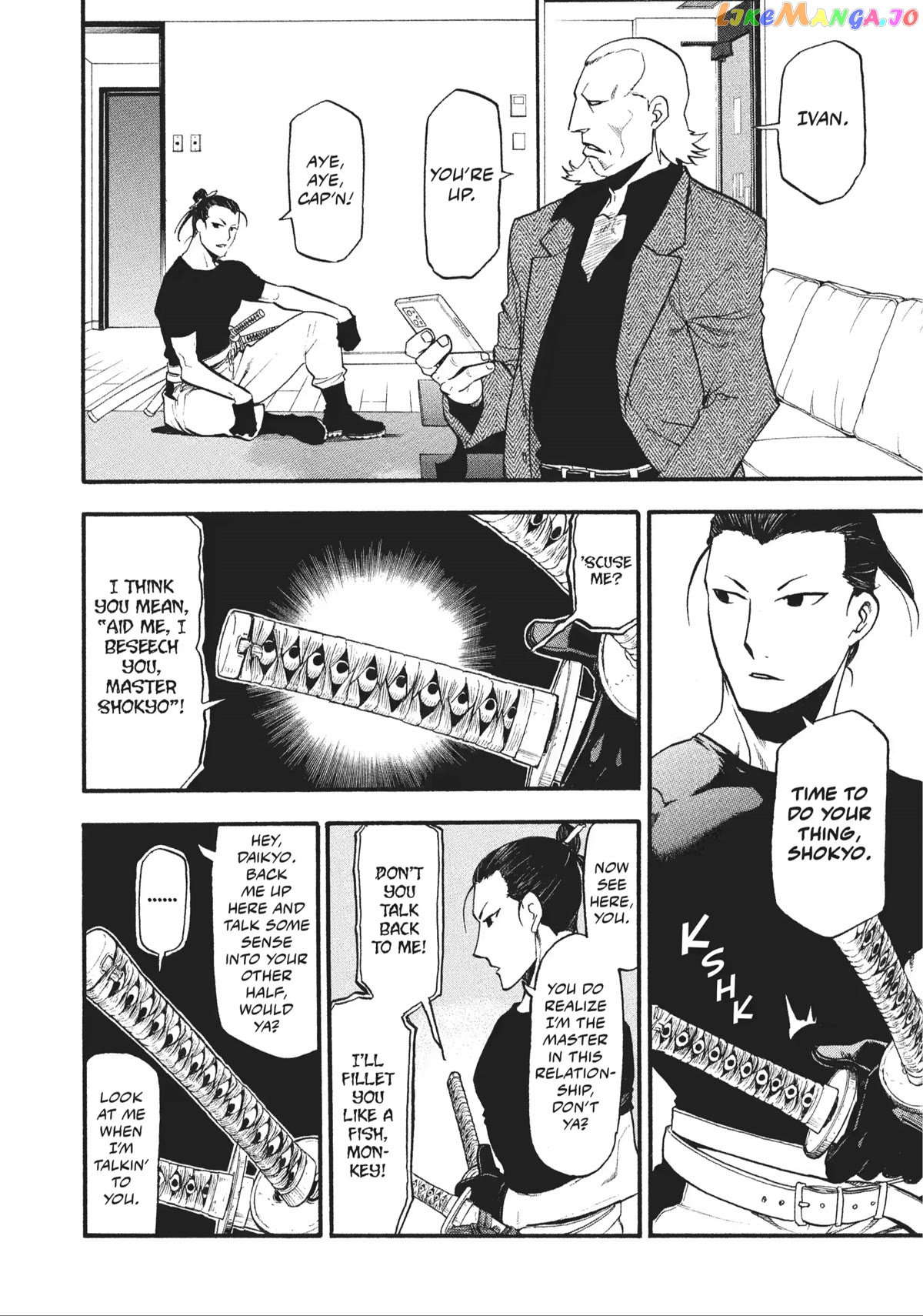 Yomi No Tsugai chapter 17 - page 2