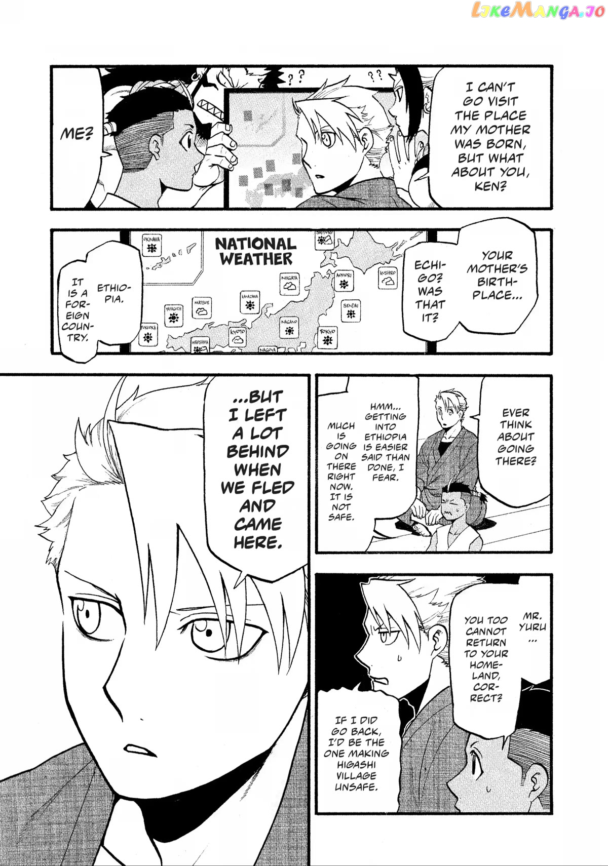 Yomi No Tsugai chapter 17 - page 7