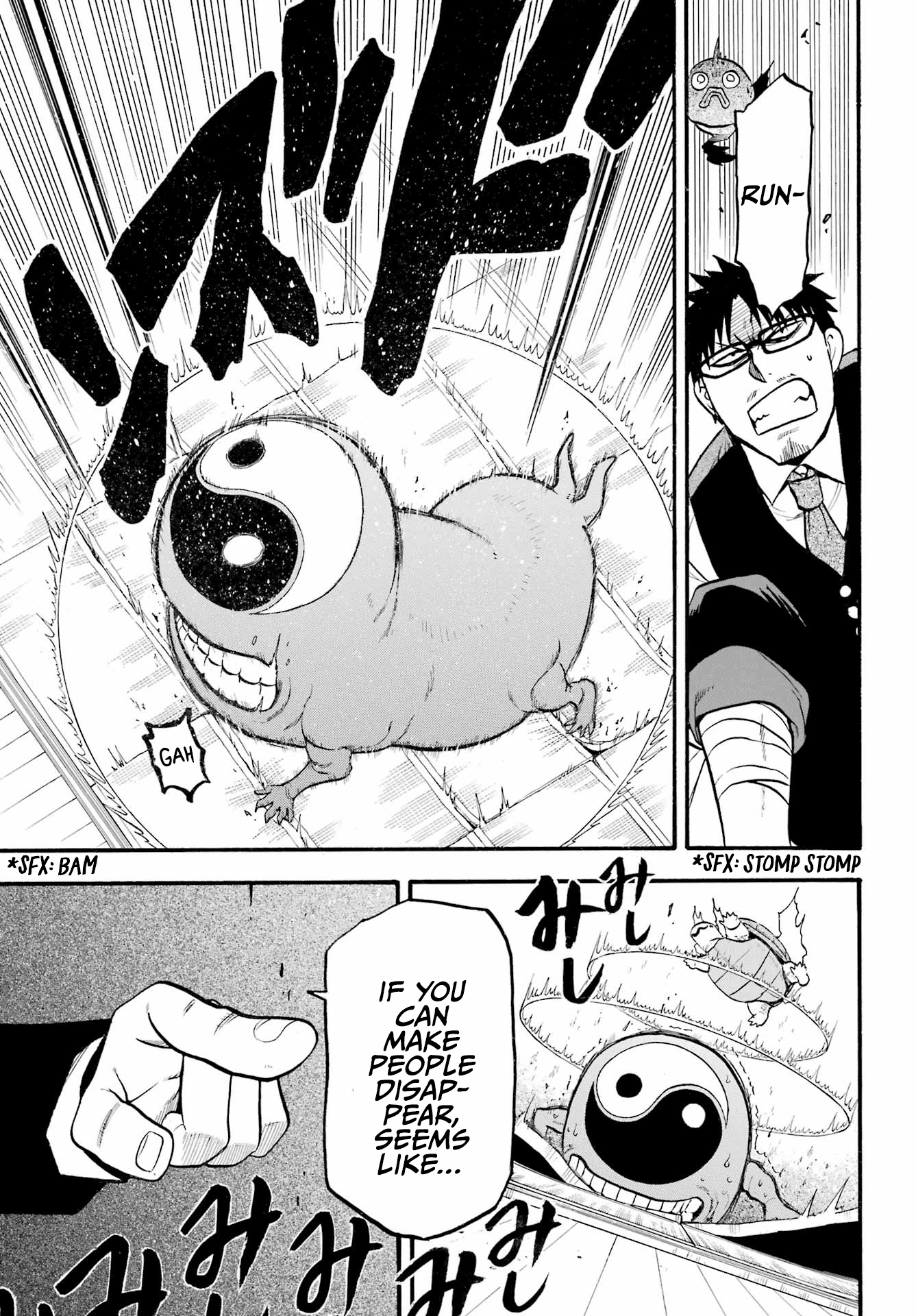 Yomi No Tsugai chapter 7 - page 20