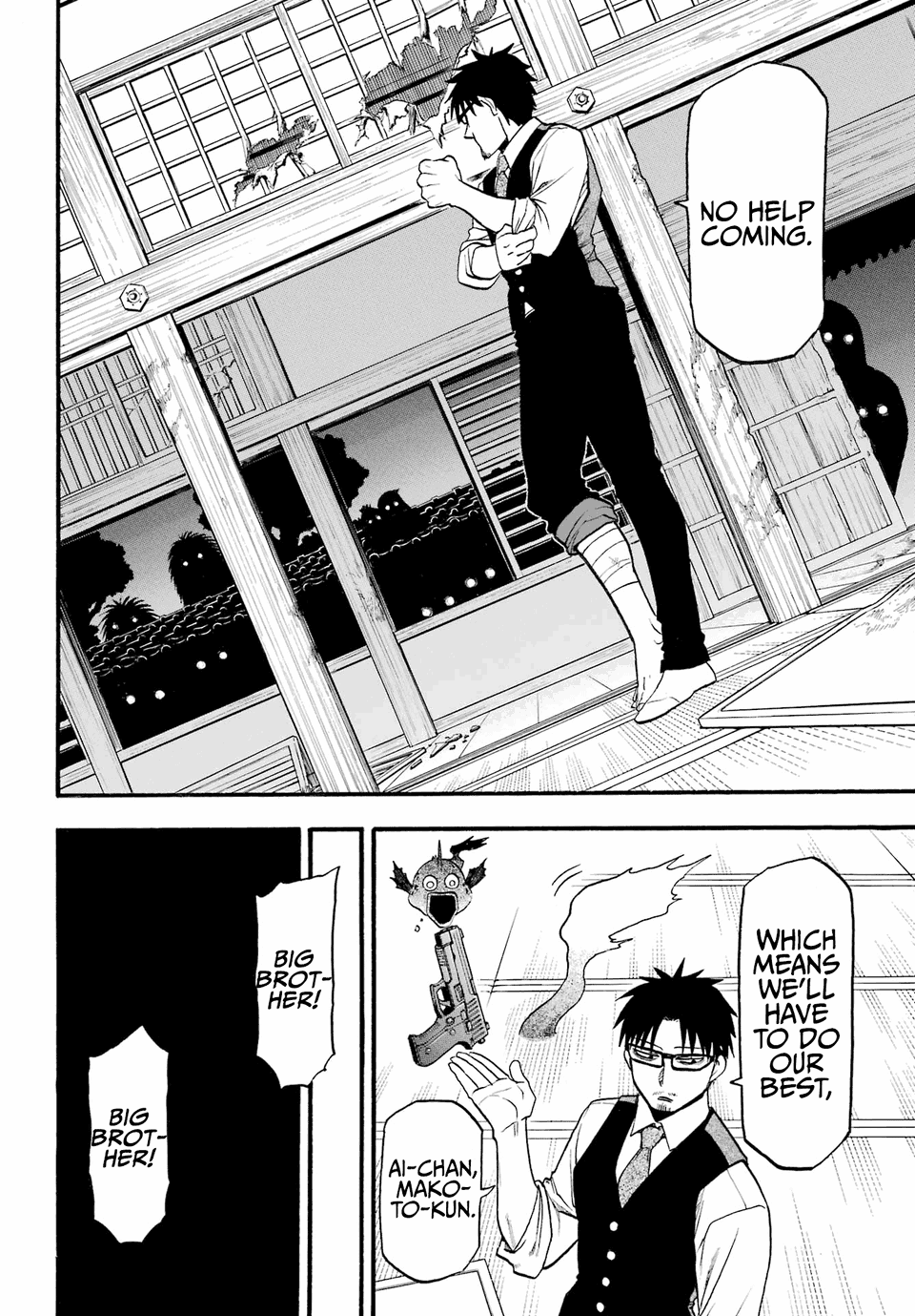 Yomi No Tsugai chapter 7 - page 23
