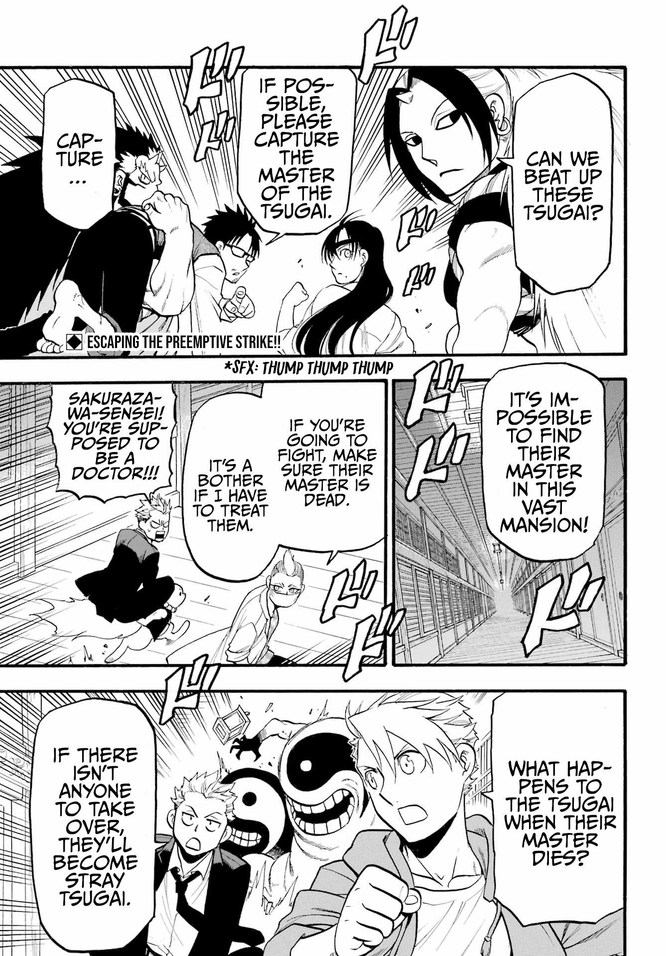 Yomi No Tsugai chapter 7 - page 6