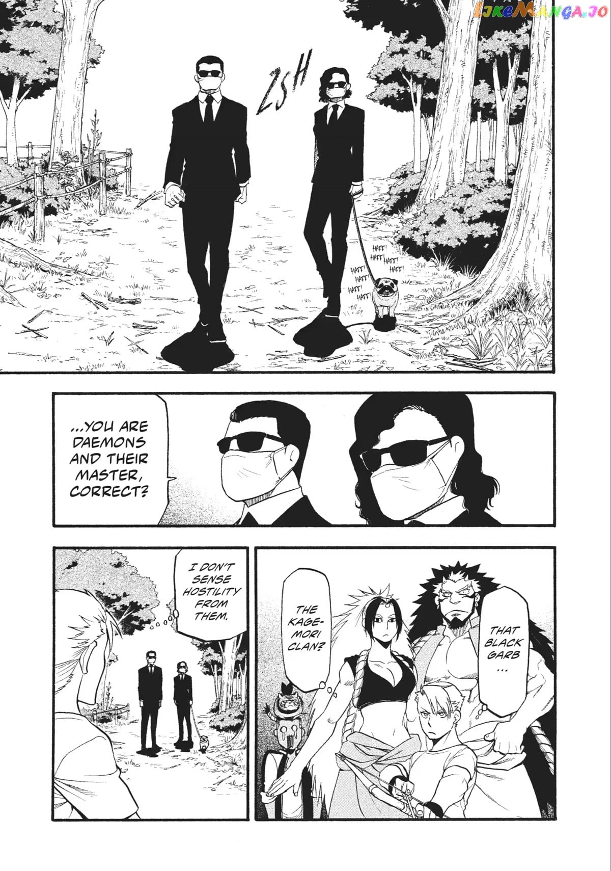 Yomi No Tsugai chapter 18 - page 17