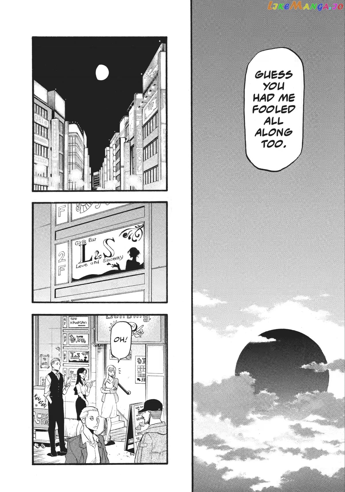 Yomi No Tsugai chapter 18 - page 34